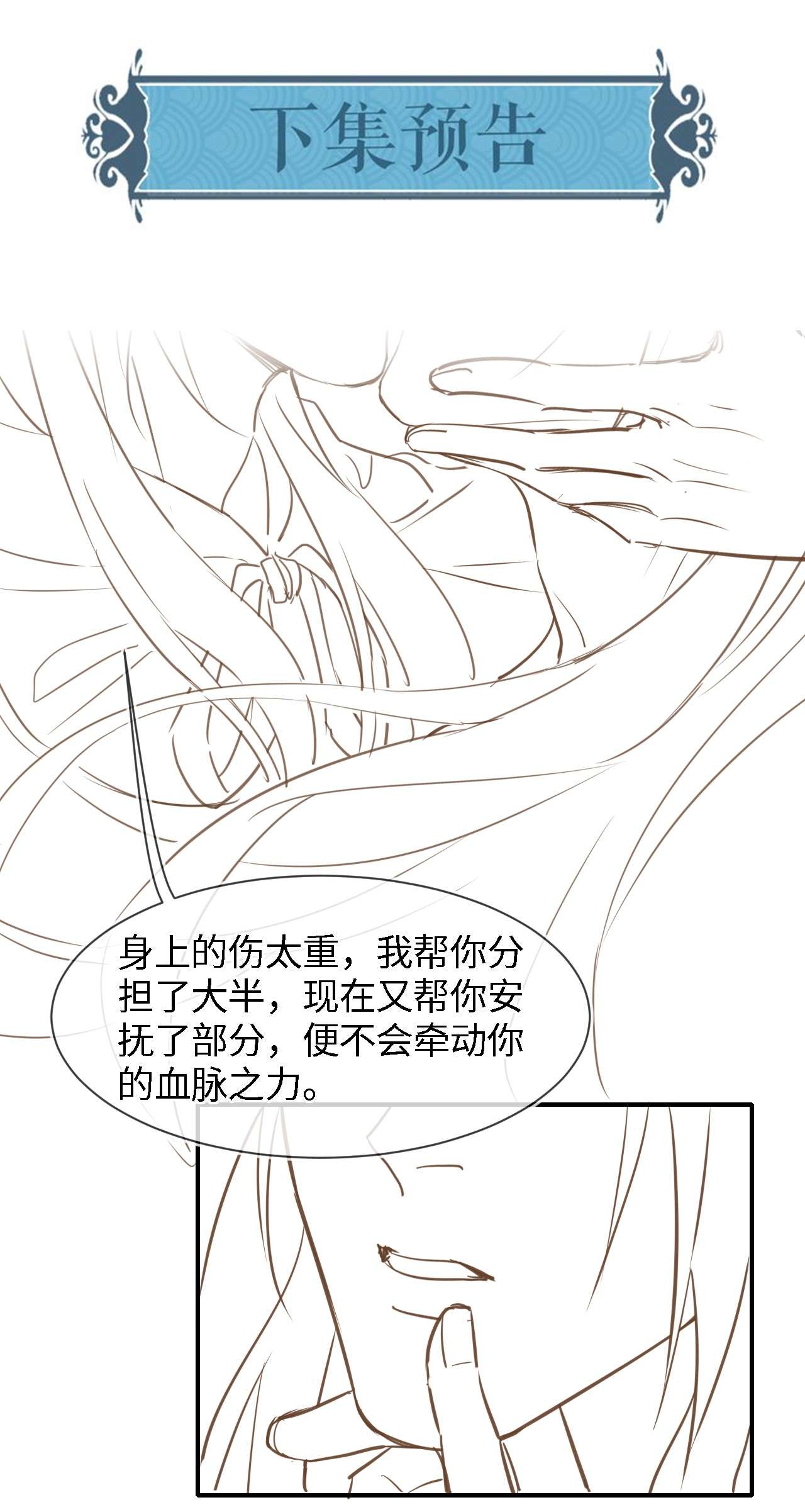 囚龙021挑拨 宣王挑拨皇帝和墨野的君臣关系？！