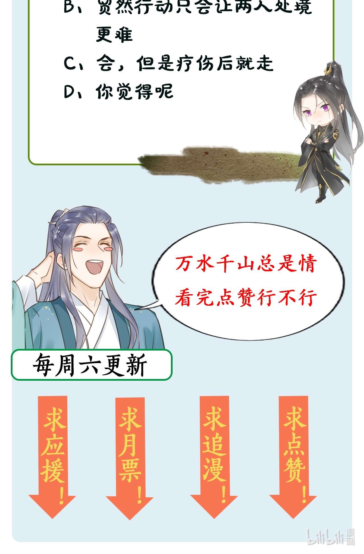囚龙021挑拨 宣王挑拨皇帝和墨野的君臣关系？！