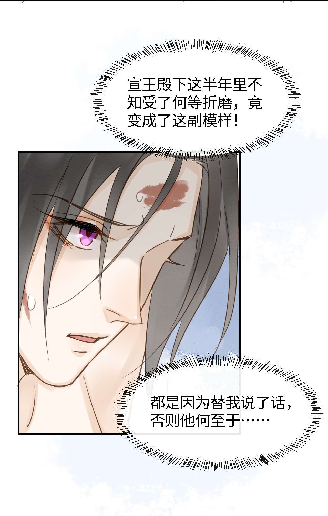 囚龙021挑拨 宣王挑拨皇帝和墨野的君臣关系？！