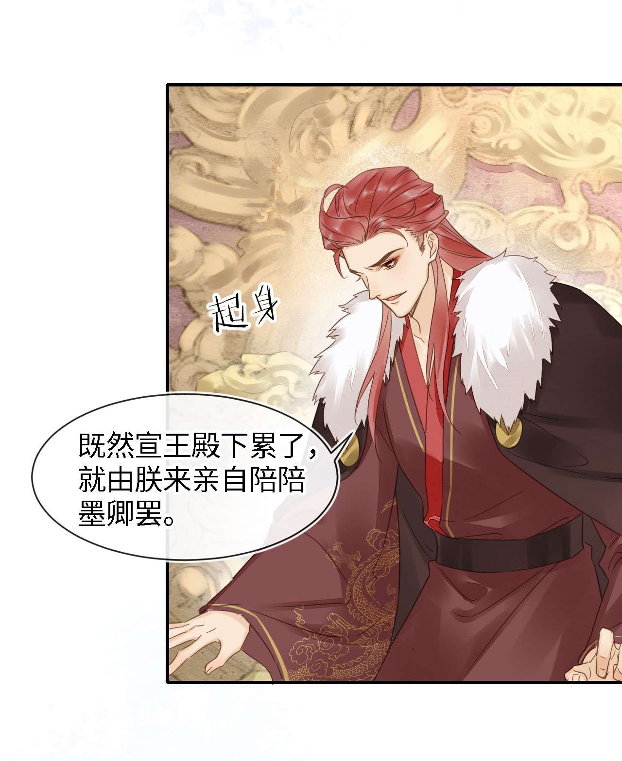 囚龙021挑拨 宣王挑拨皇帝和墨野的君臣关系？！