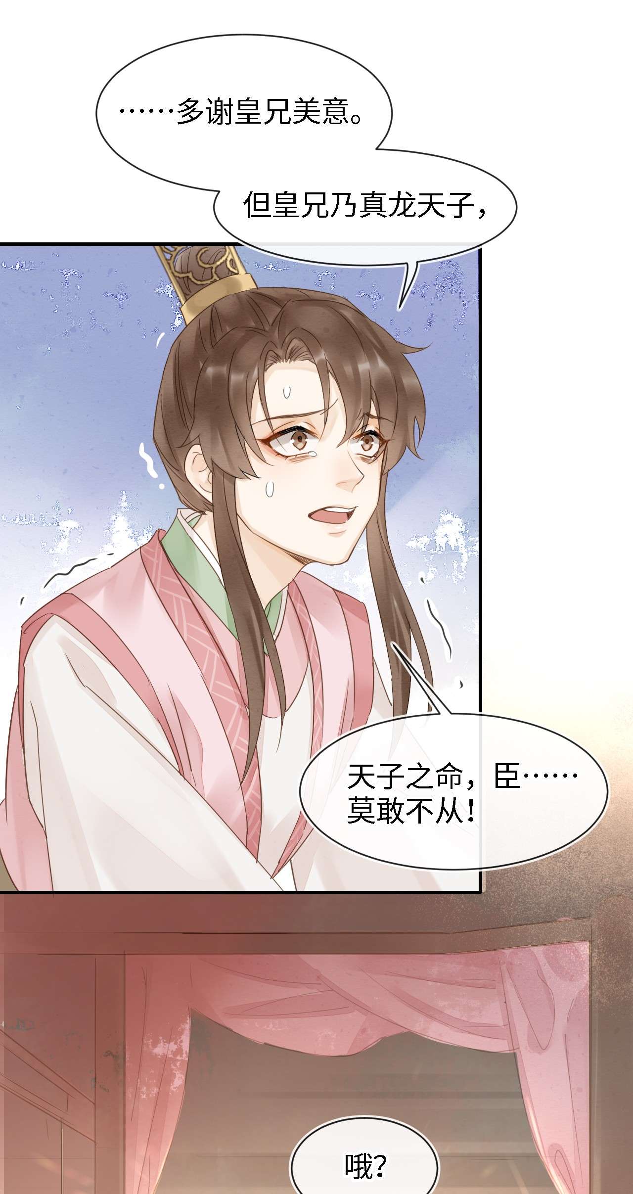 囚龙021挑拨 宣王挑拨皇帝和墨野的君臣关系？！