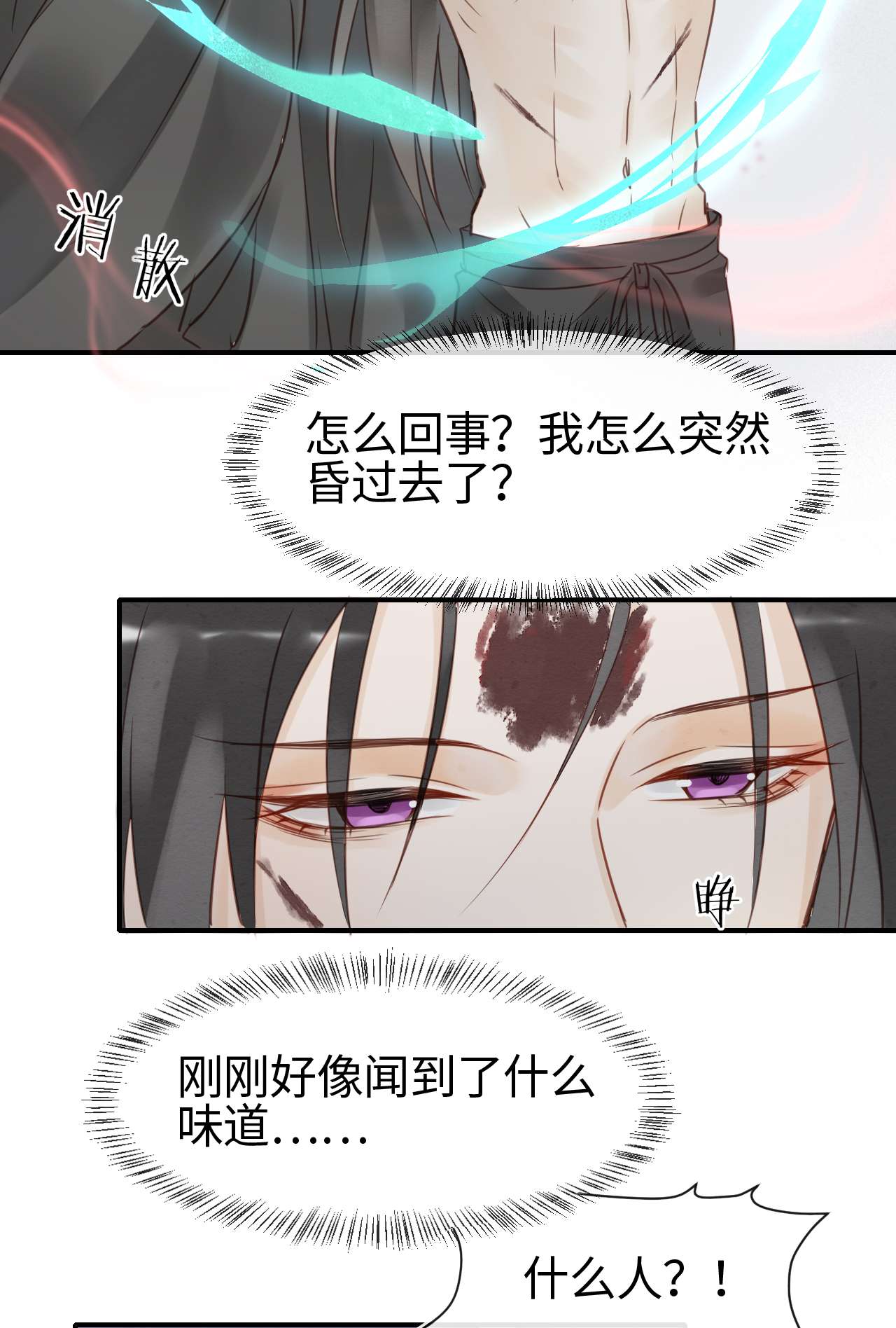 囚龙022疗伤 宋祈潜入皇宫只为墨野疗伤？？