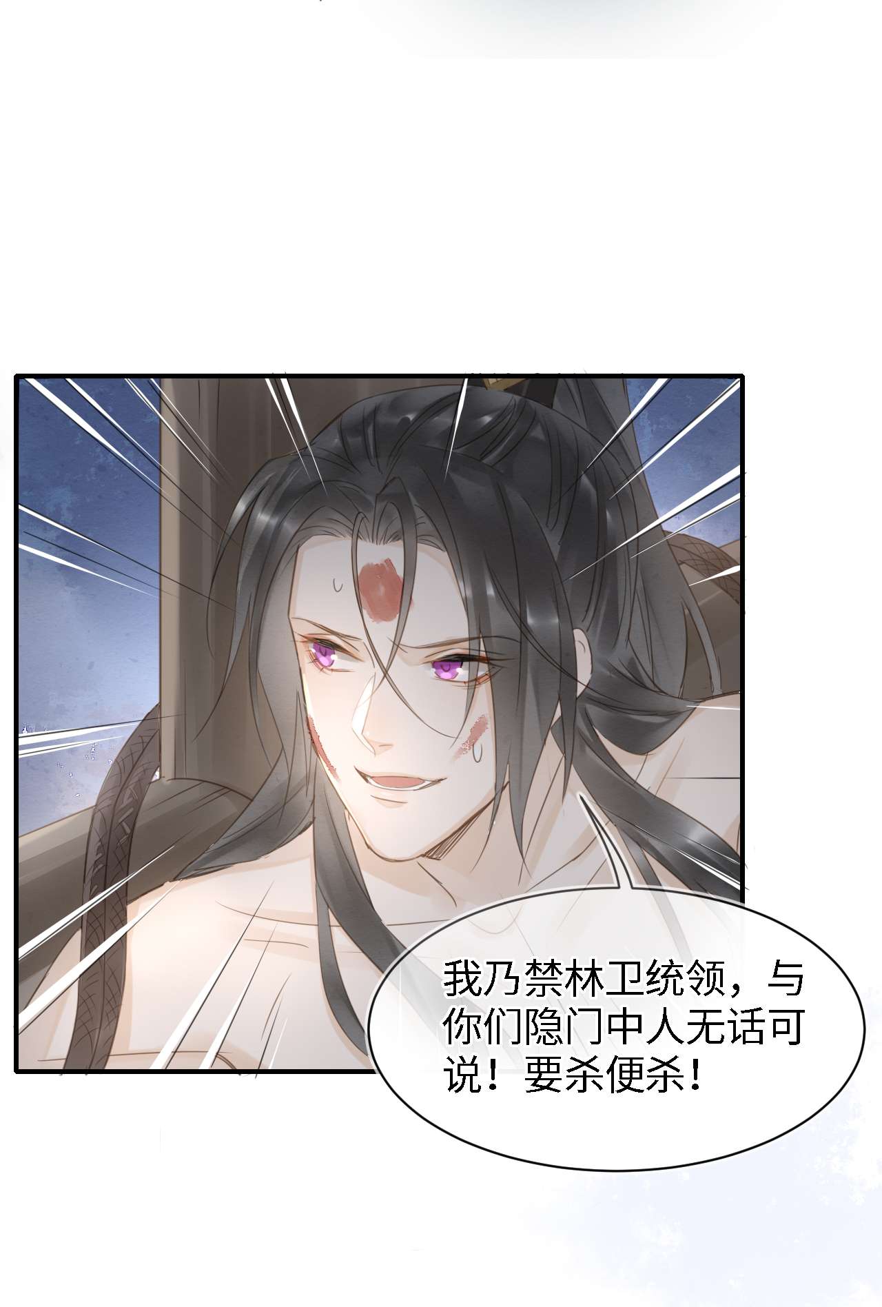 囚龙022疗伤 宋祈潜入皇宫只为墨野疗伤？？