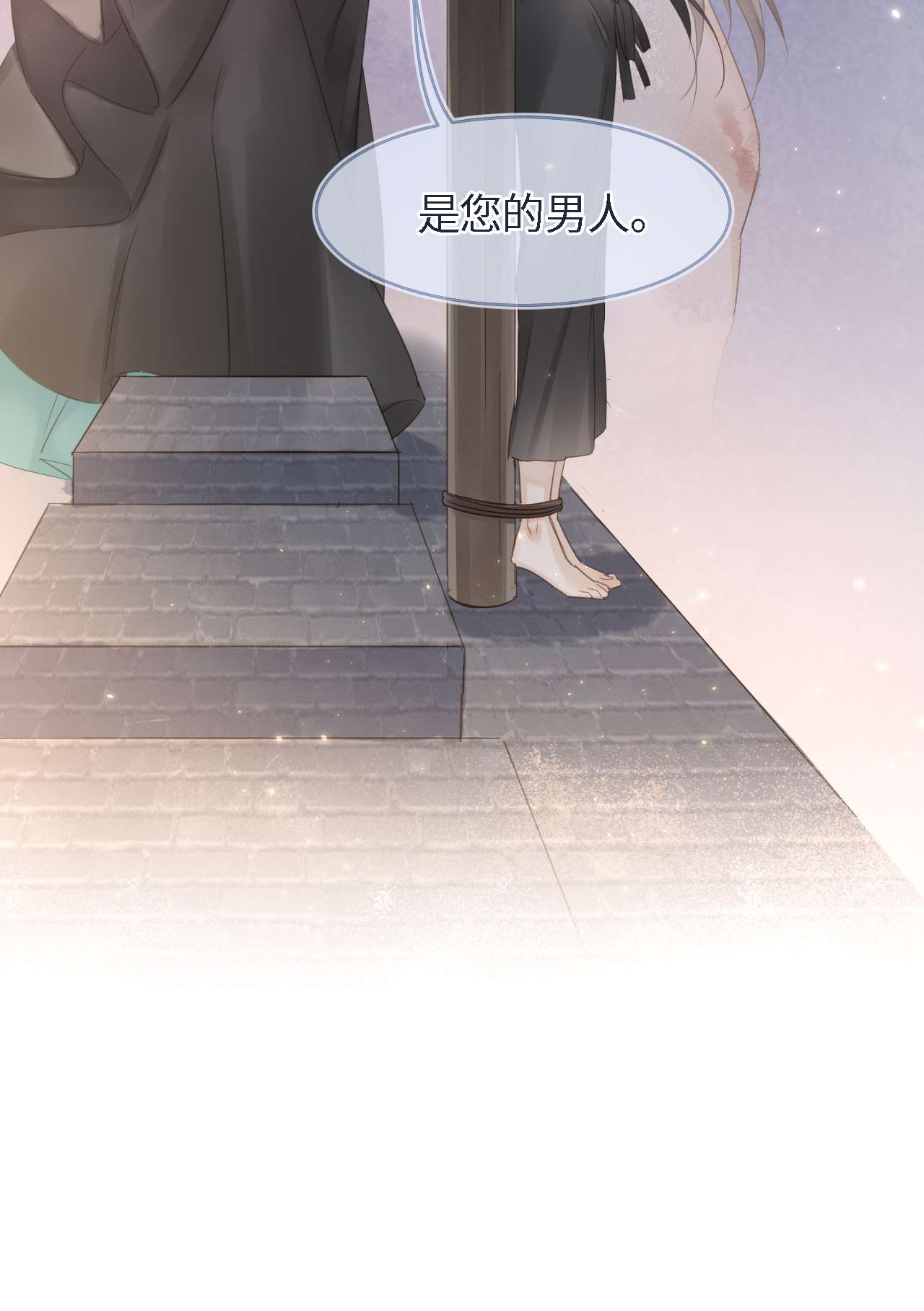 囚龙022疗伤 宋祈潜入皇宫只为墨野疗伤？？