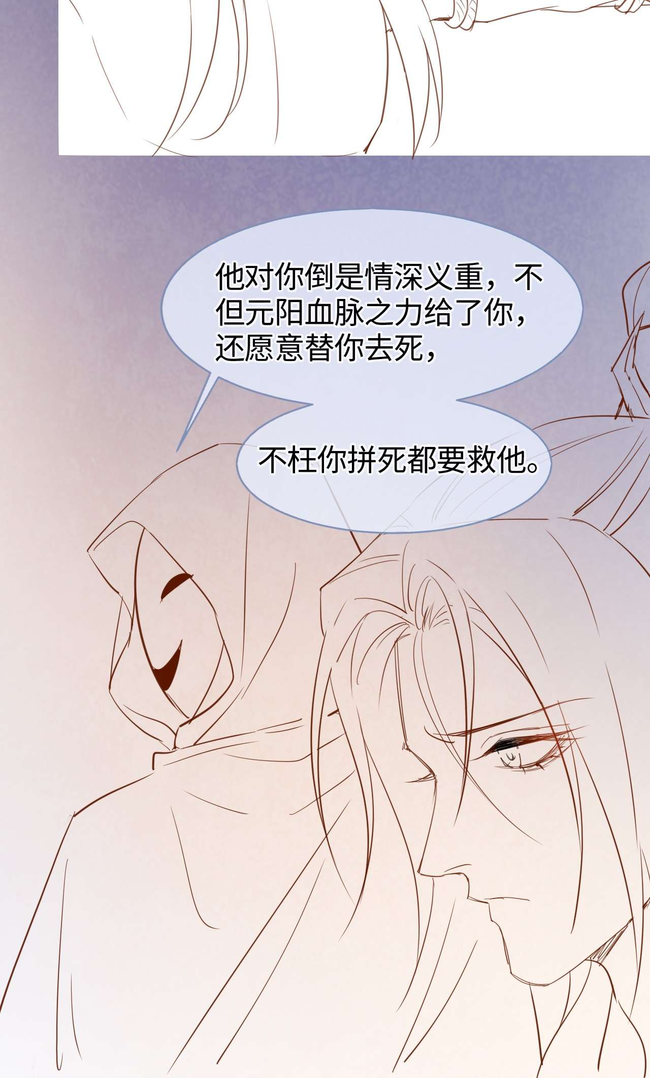 囚龙022疗伤 宋祈潜入皇宫只为墨野疗伤？？