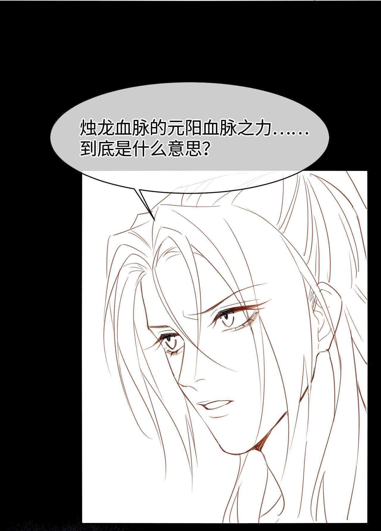 囚龙022疗伤 宋祈潜入皇宫只为墨野疗伤？？