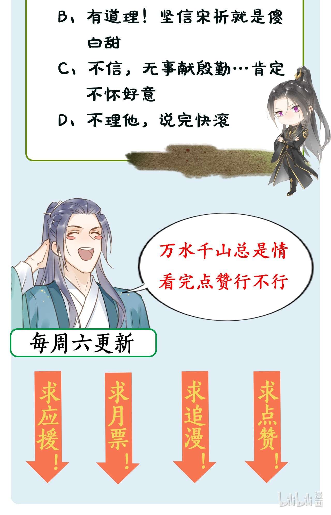 囚龙022疗伤 宋祈潜入皇宫只为墨野疗伤？？