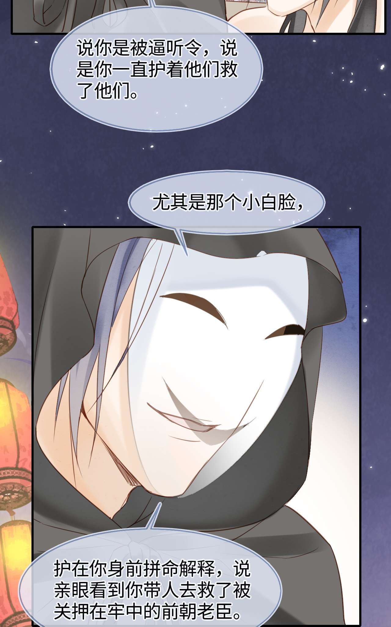 囚龙023动摇 宋祈墨野感情升温？