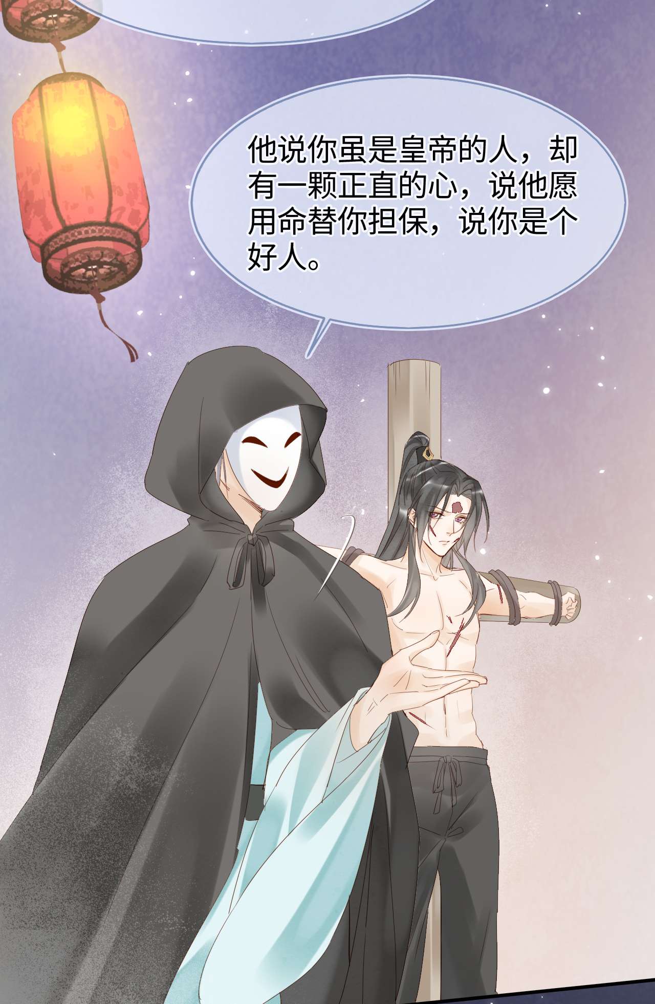 囚龙023动摇 宋祈墨野感情升温？