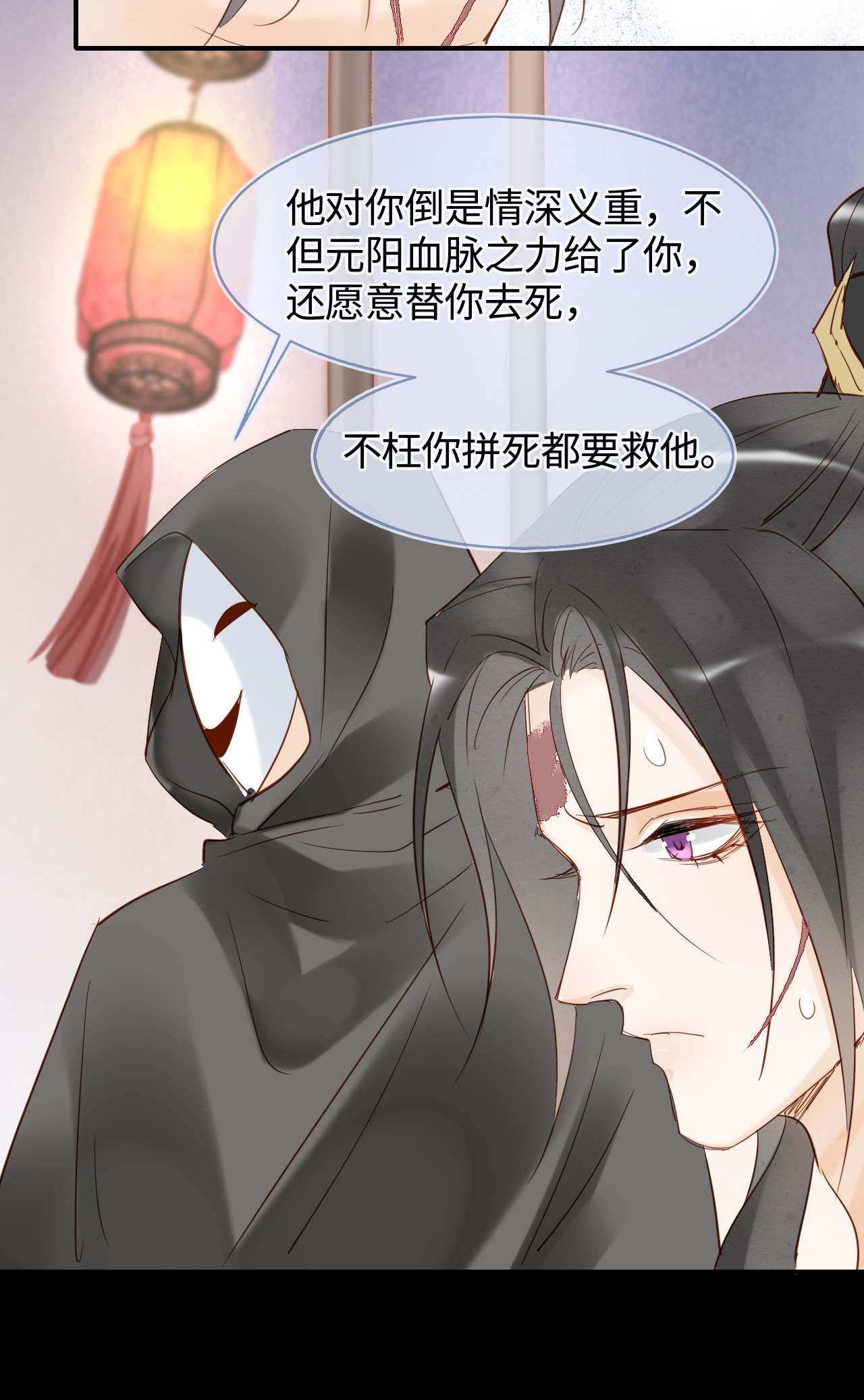 囚龙023动摇 宋祈墨野感情升温？