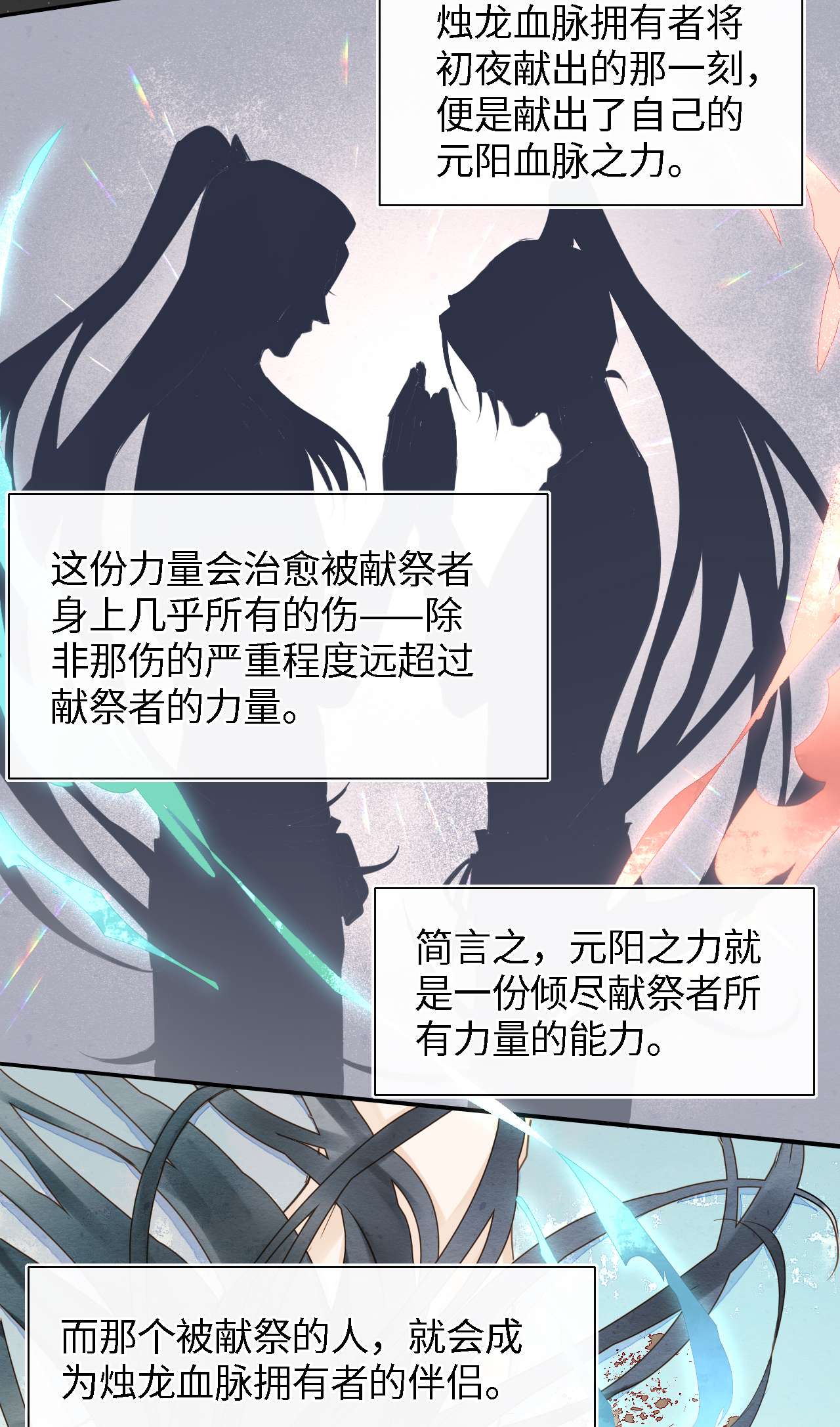 囚龙023动摇 宋祈墨野感情升温？