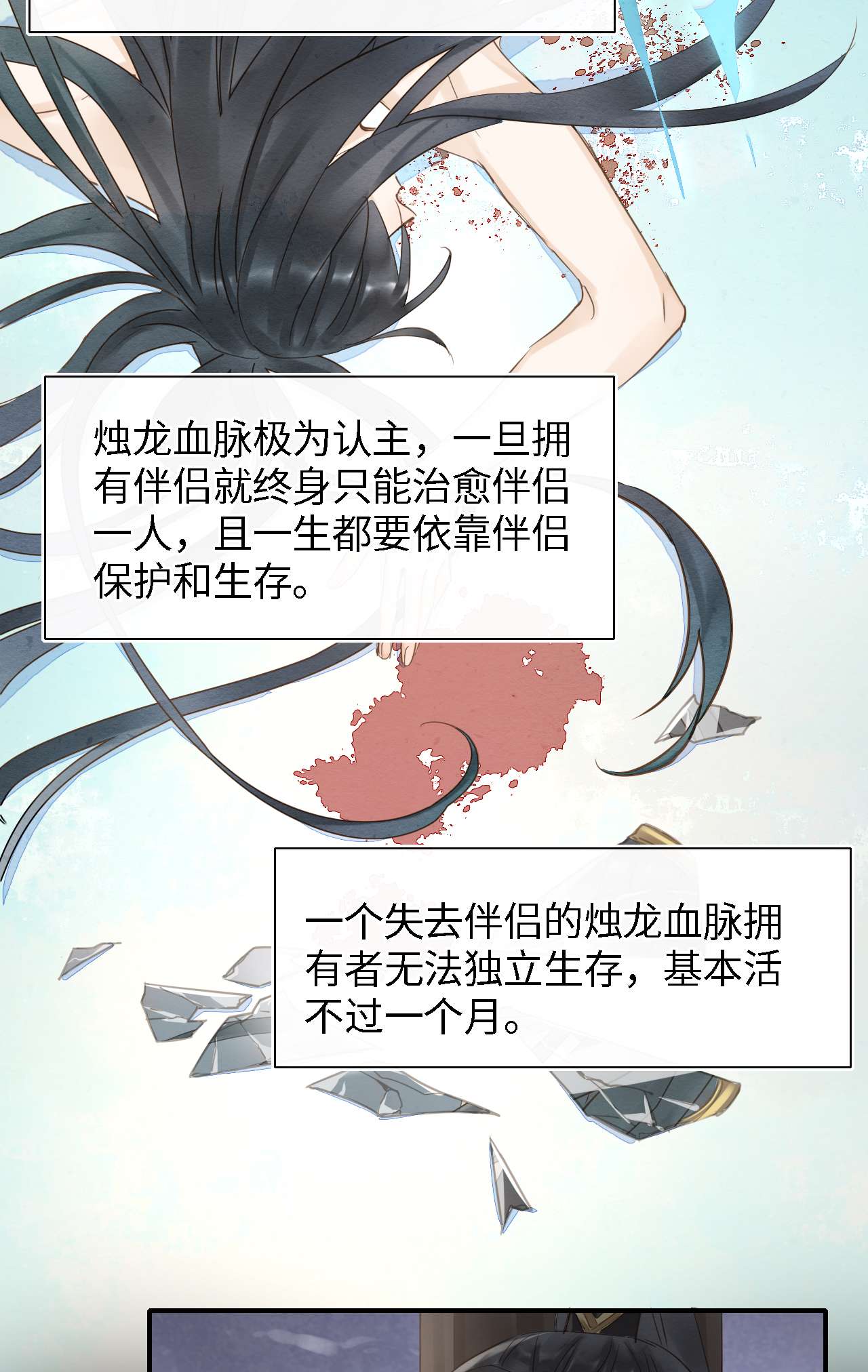 囚龙023动摇 宋祈墨野感情升温？