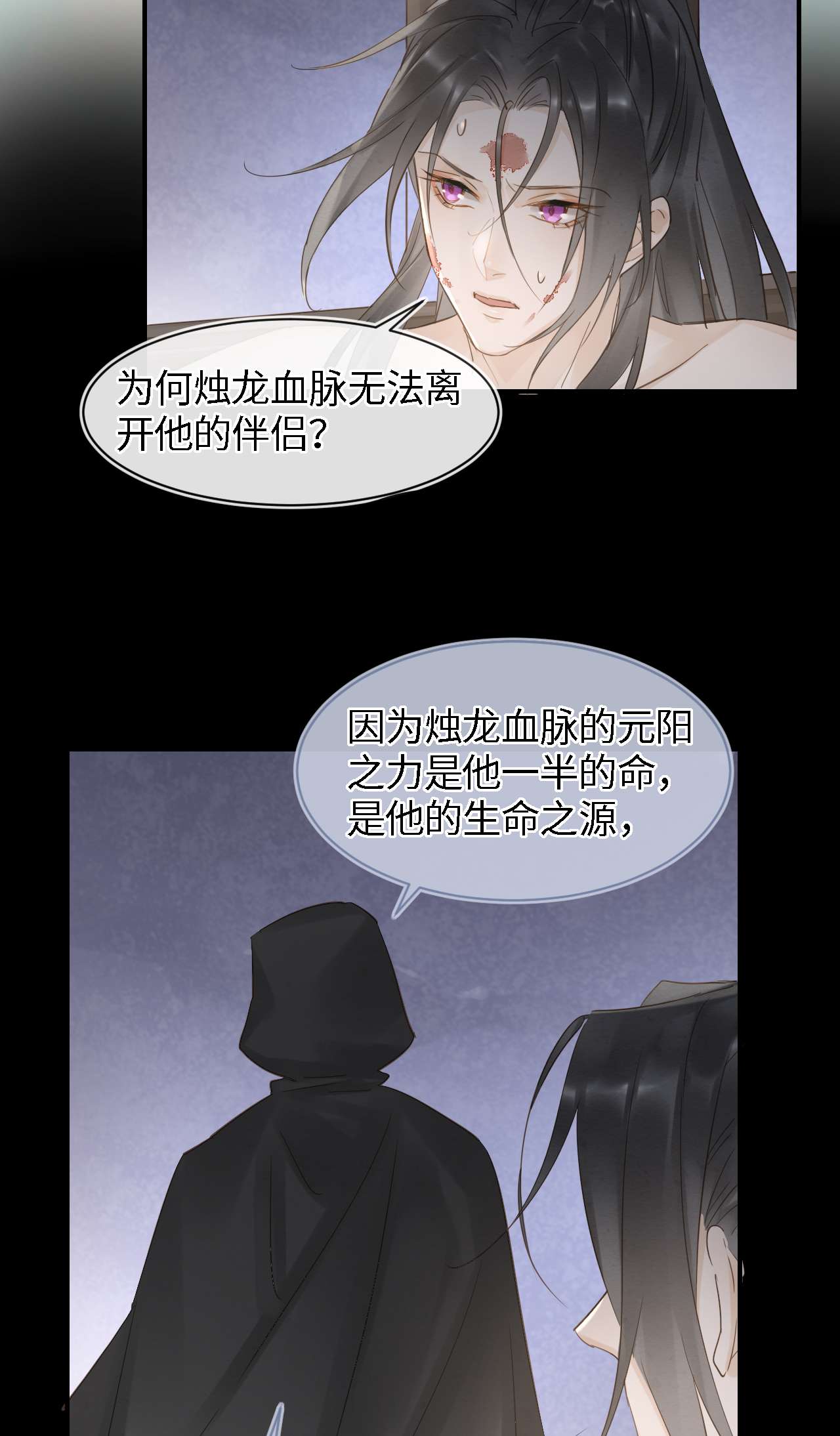 囚龙023动摇 宋祈墨野感情升温？