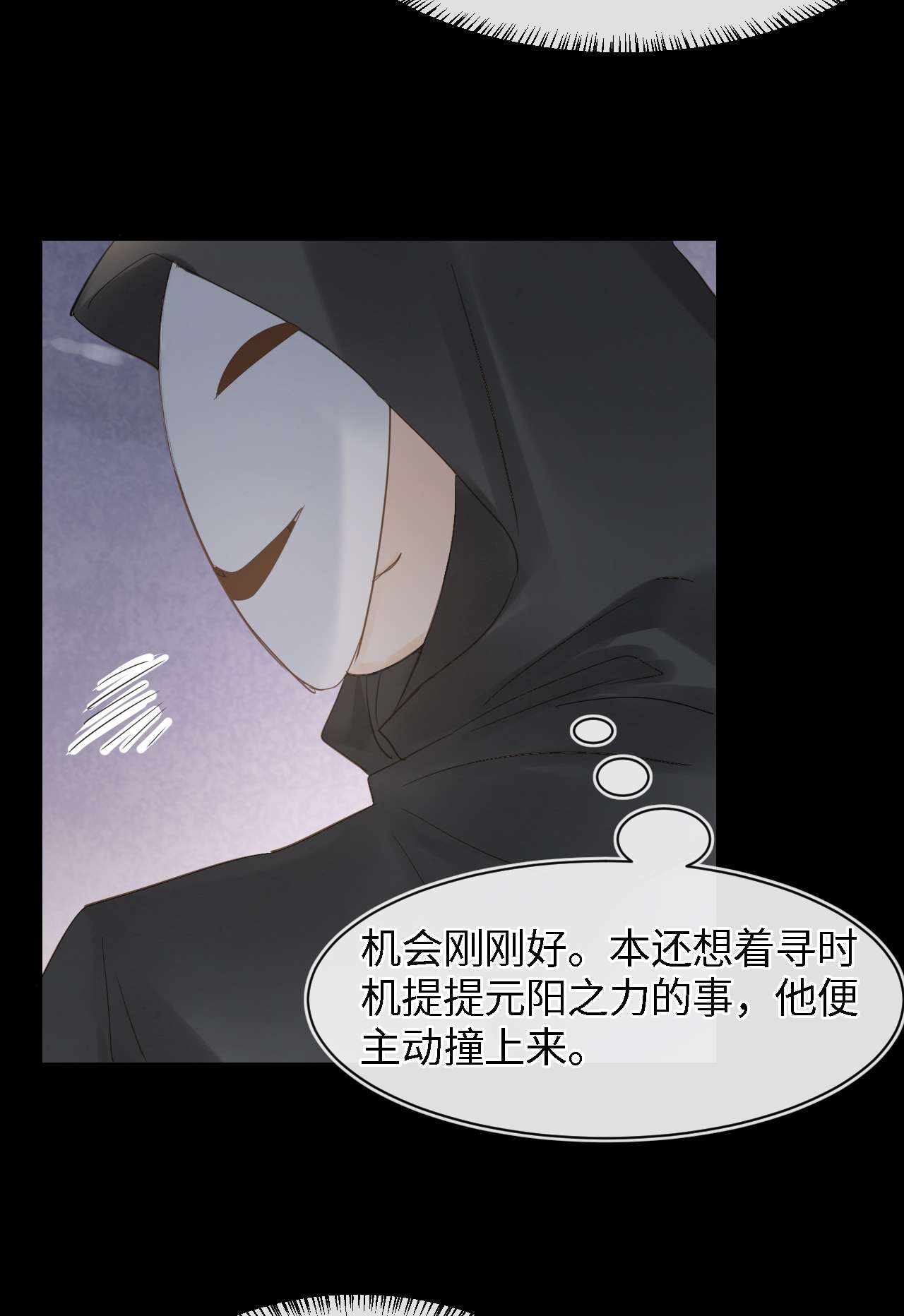 囚龙023动摇 宋祈墨野感情升温？