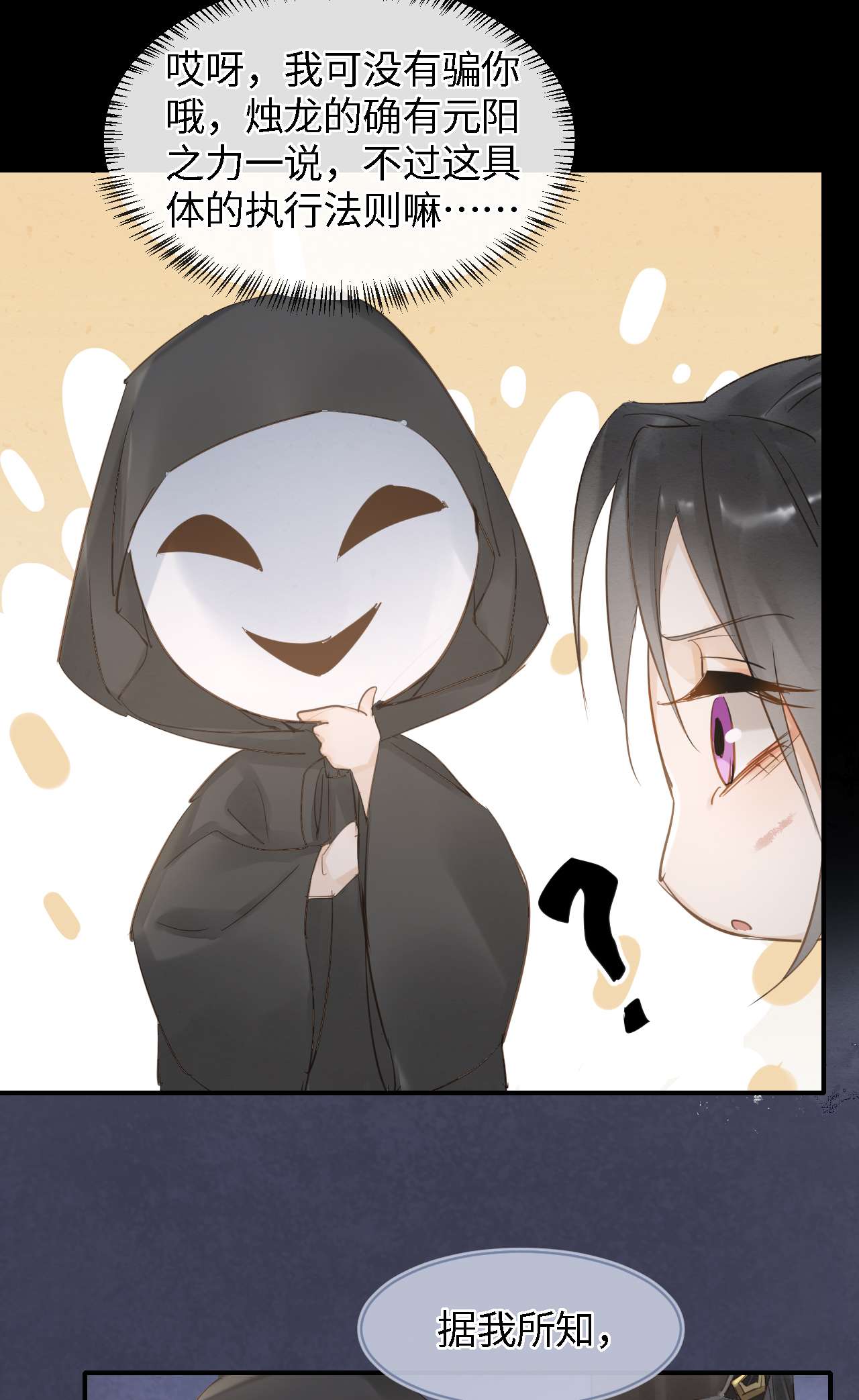 囚龙023动摇 宋祈墨野感情升温？