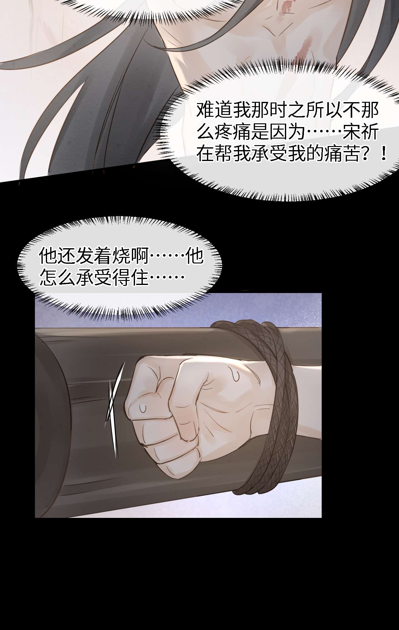 囚龙023动摇 宋祈墨野感情升温？