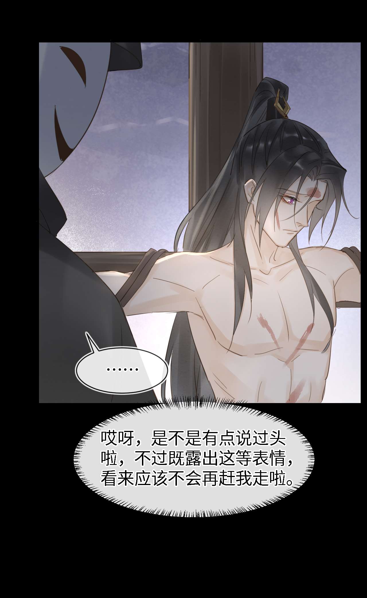 囚龙023动摇 宋祈墨野感情升温？