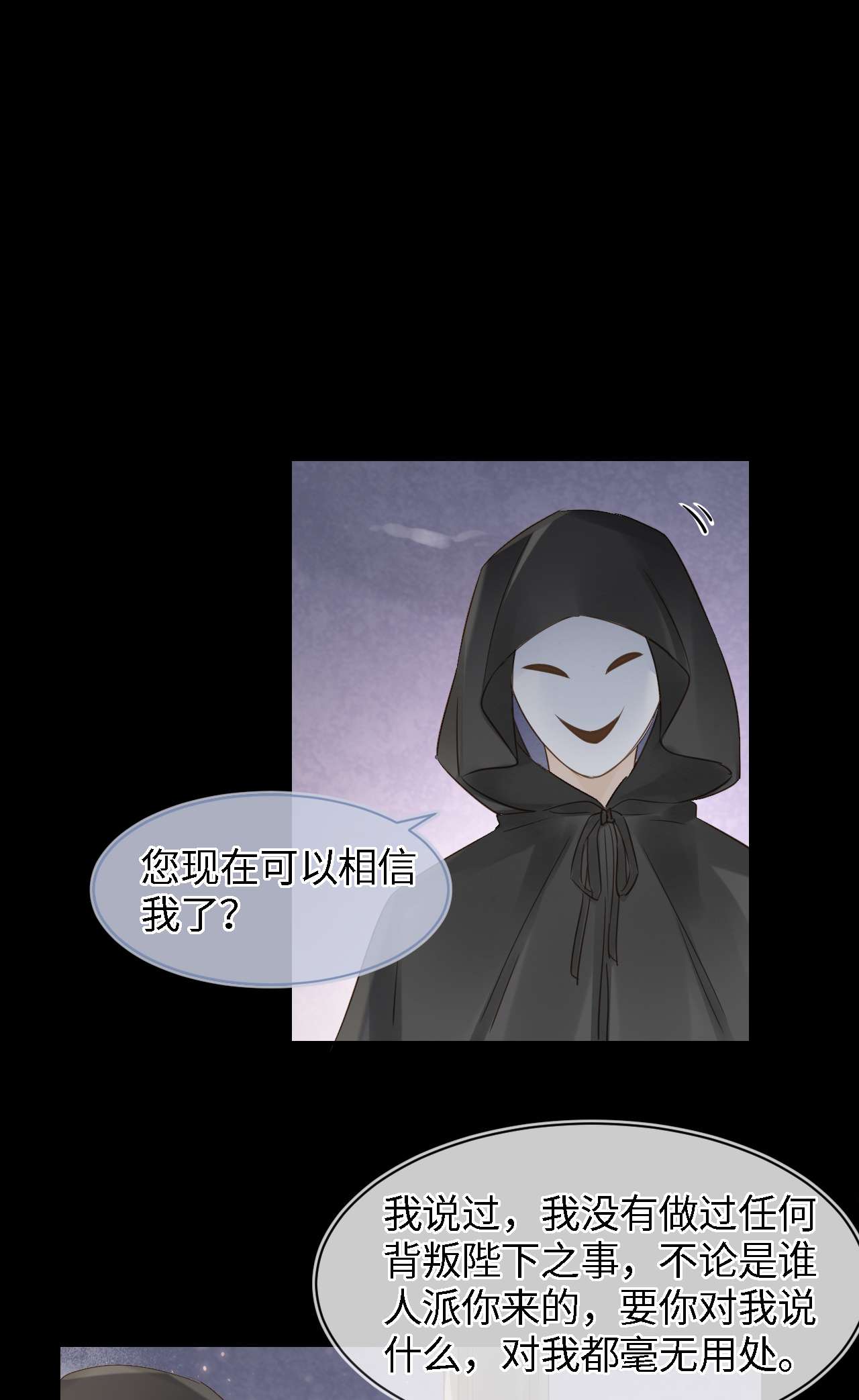囚龙023动摇 宋祈墨野感情升温？