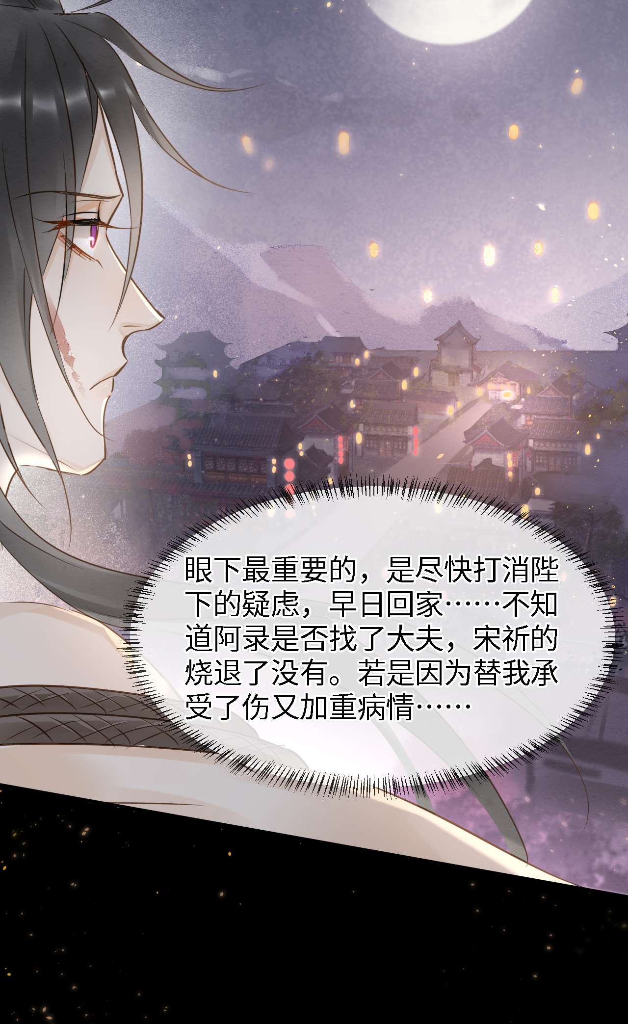 囚龙023动摇 宋祈墨野感情升温？