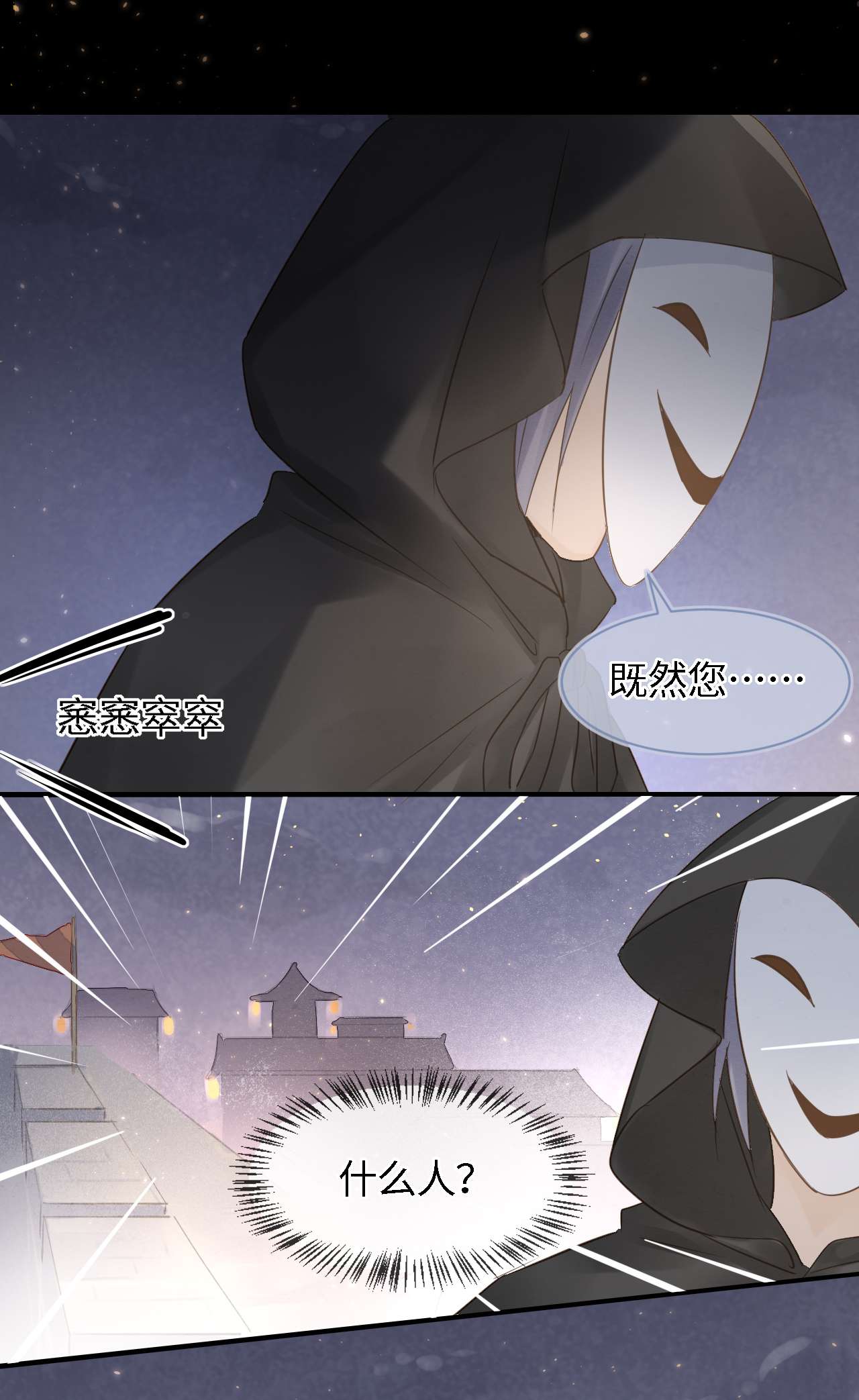 囚龙023动摇 宋祈墨野感情升温？