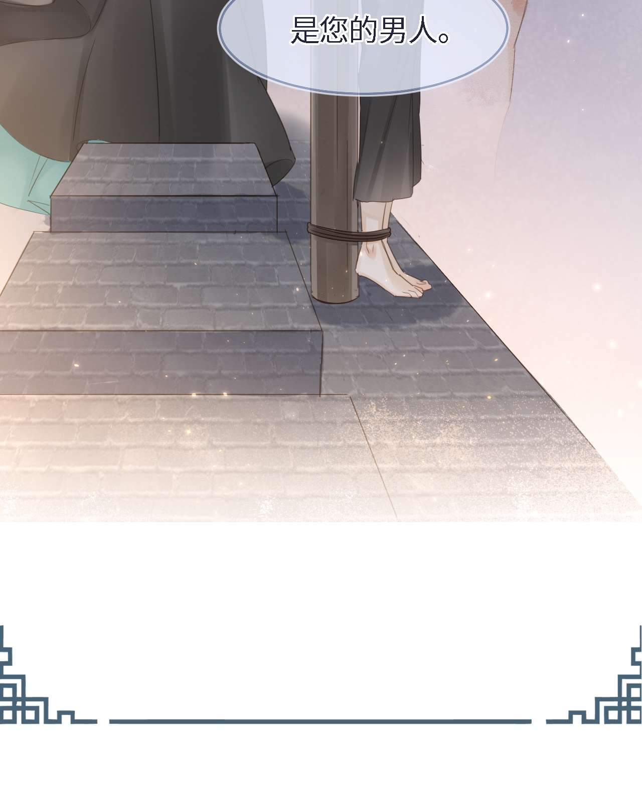 囚龙023动摇 宋祈墨野感情升温？