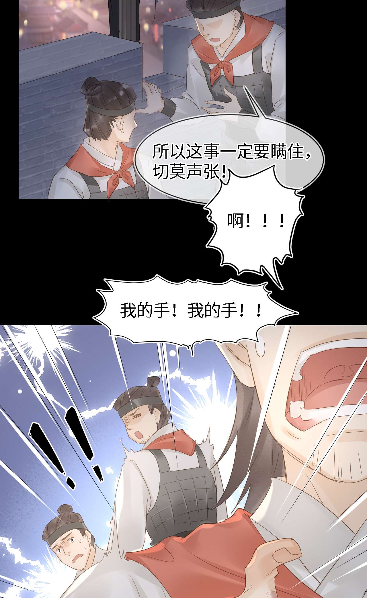 囚龙023动摇 宋祈墨野感情升温？