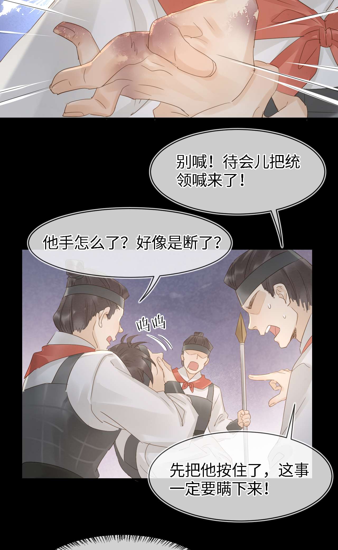 囚龙023动摇 宋祈墨野感情升温？