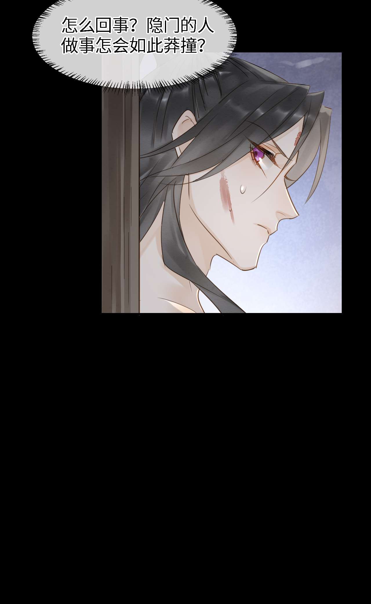 囚龙023动摇 宋祈墨野感情升温？