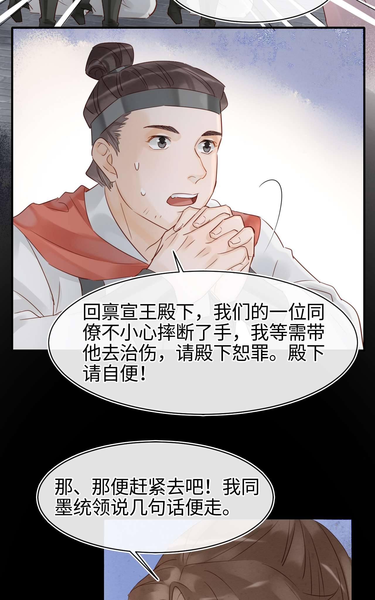囚龙023动摇 宋祈墨野感情升温？