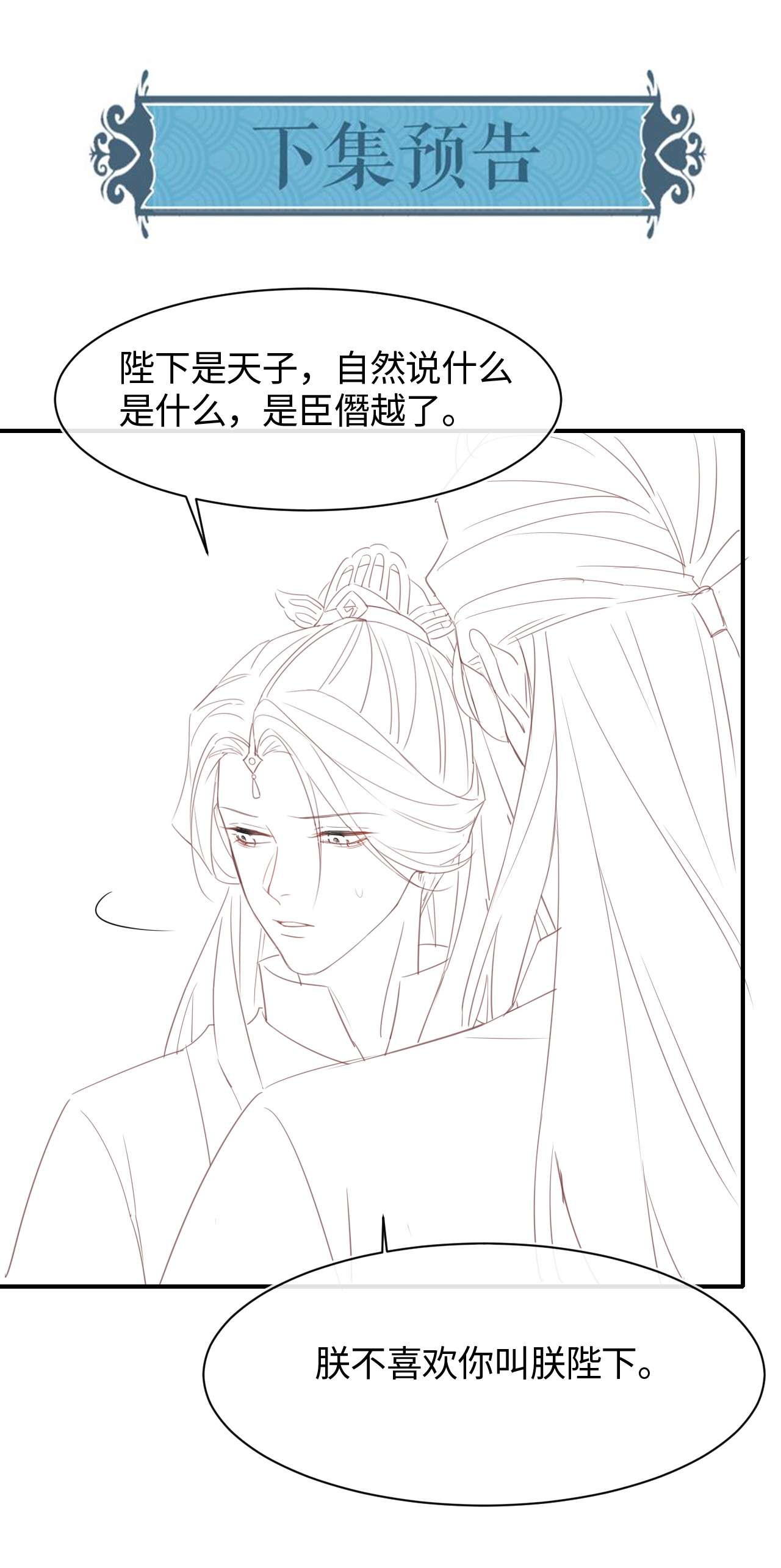 囚龙023动摇 宋祈墨野感情升温？