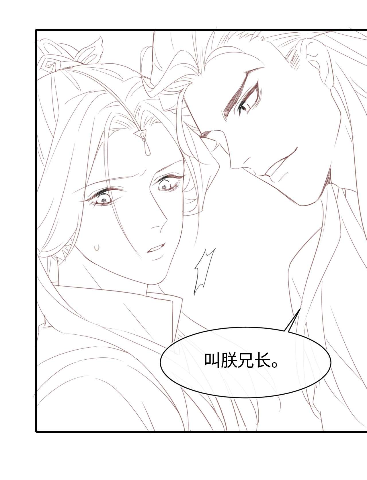 囚龙023动摇 宋祈墨野感情升温？