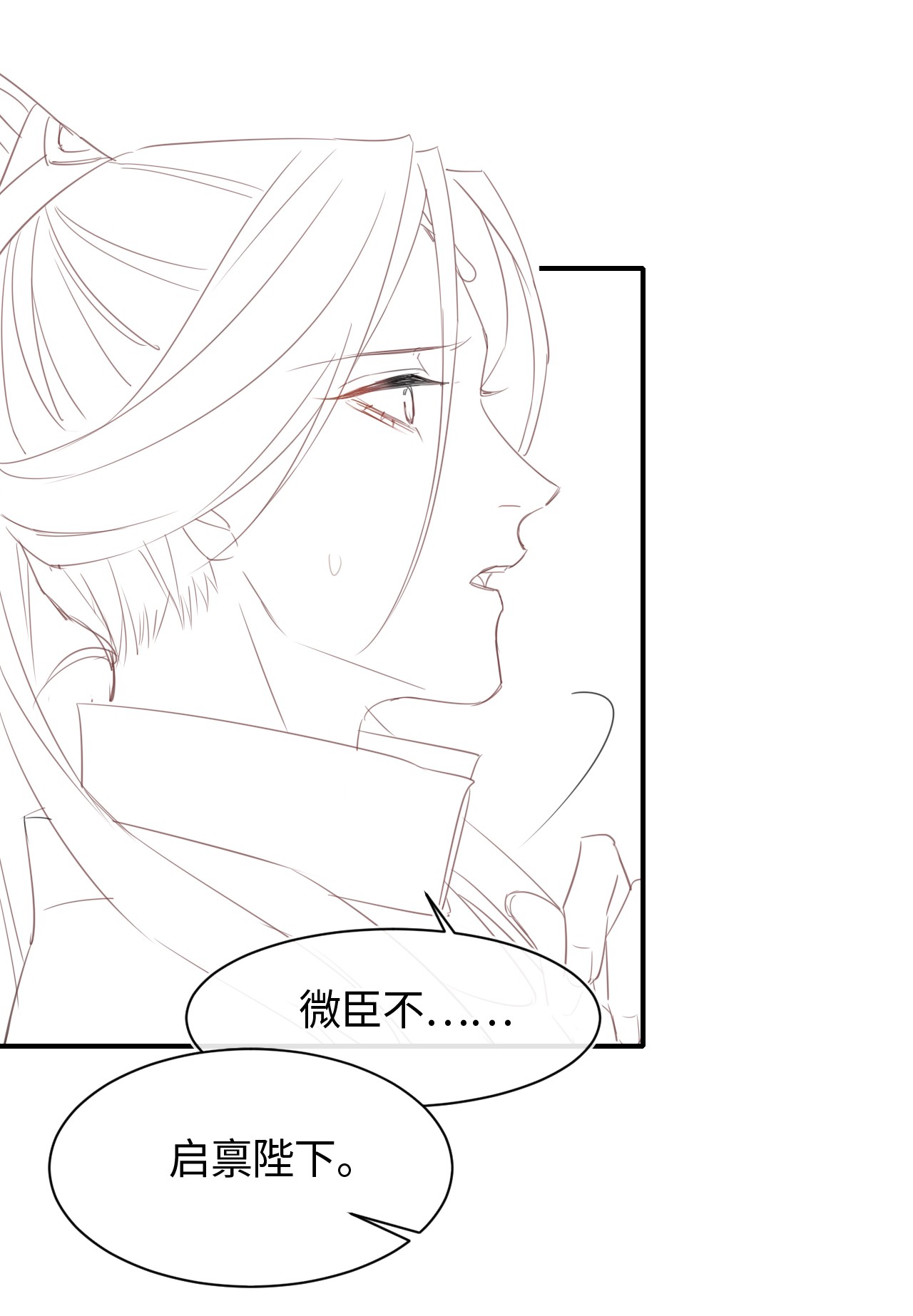 囚龙023动摇 宋祈墨野感情升温？