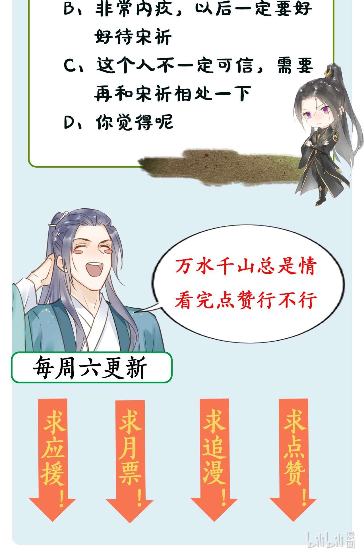 囚龙023动摇 宋祈墨野感情升温？