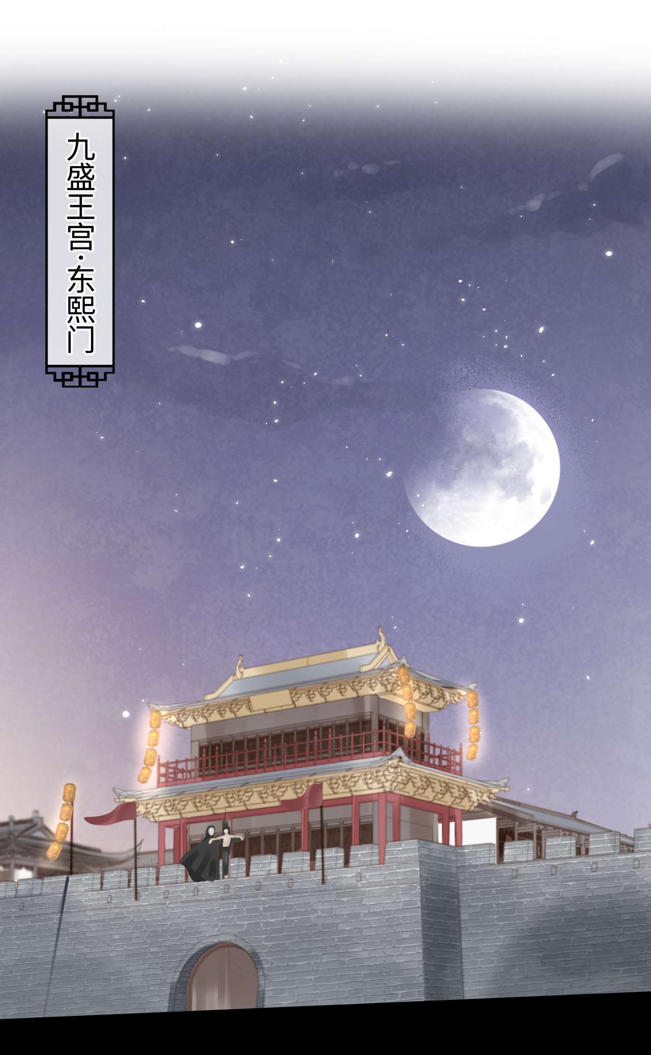 囚龙023动摇 宋祈墨野感情升温？