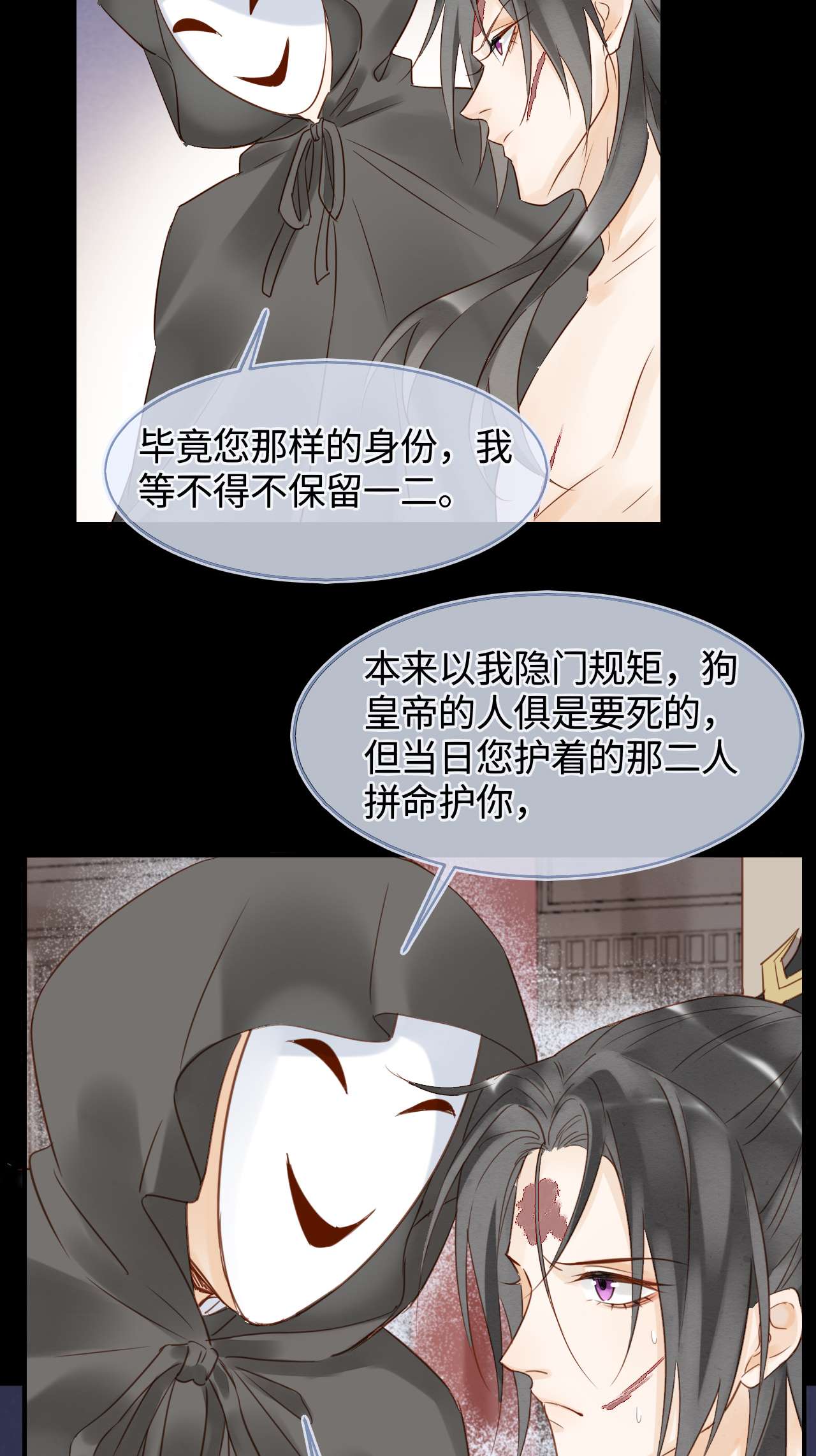 囚龙023动摇 宋祈墨野感情升温？