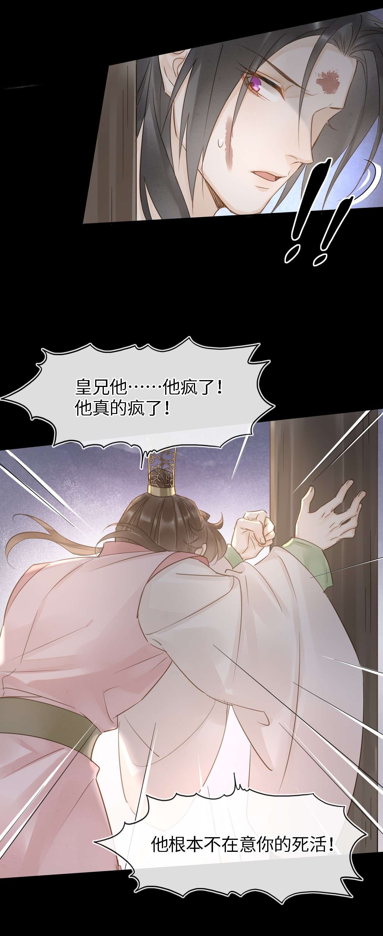 囚龙024威胁 辰王面圣求情反被威胁