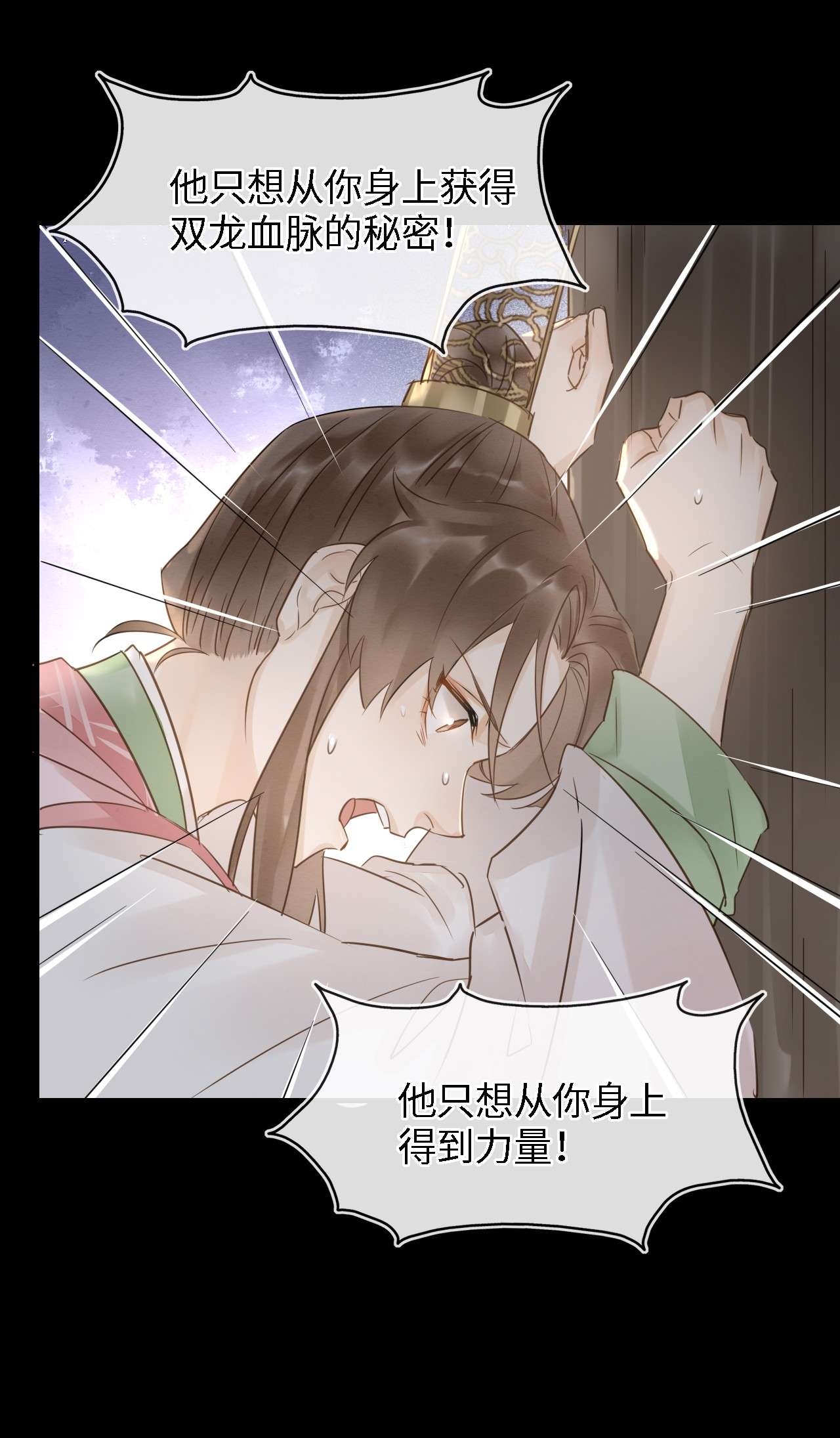 囚龙024威胁 辰王面圣求情反被威胁