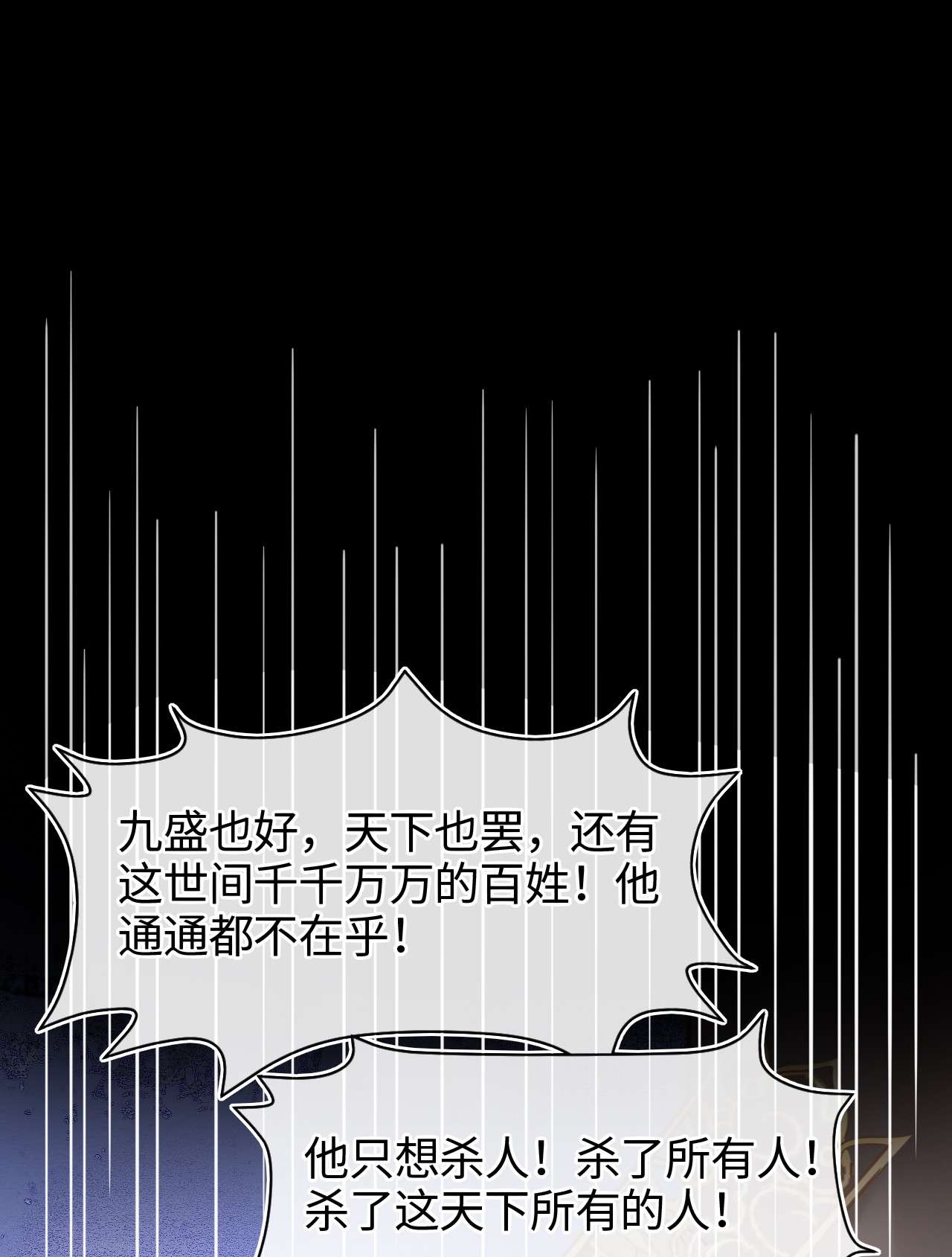 囚龙024威胁 辰王面圣求情反被威胁