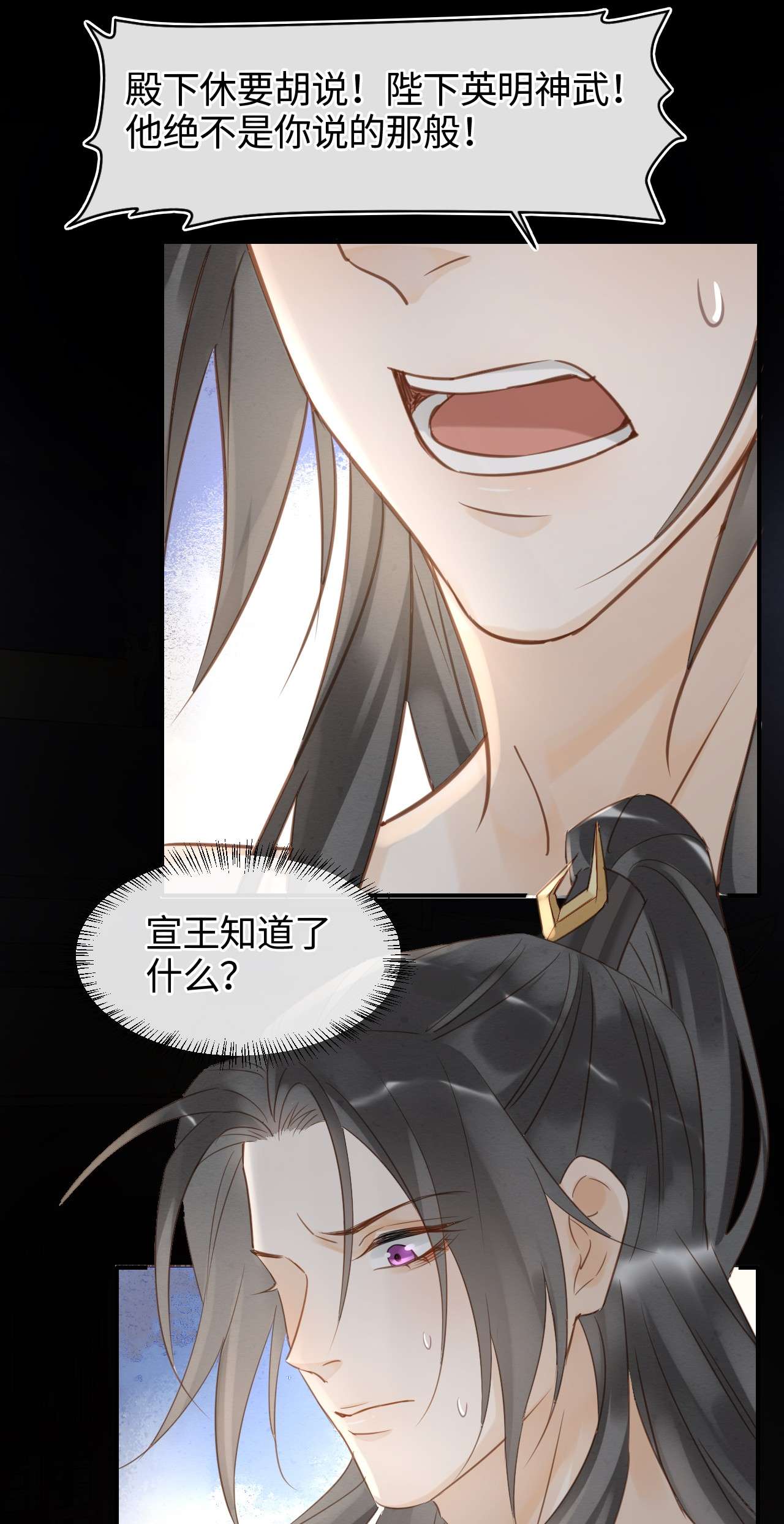 囚龙024威胁 辰王面圣求情反被威胁