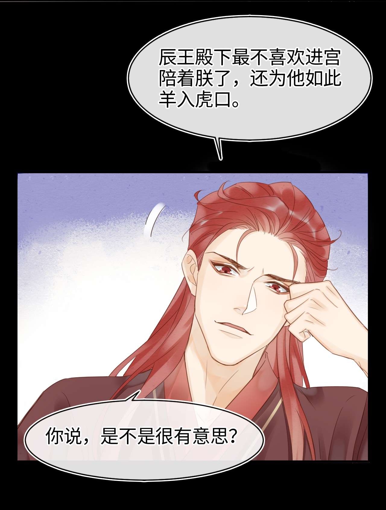 囚龙024威胁 辰王面圣求情反被威胁
