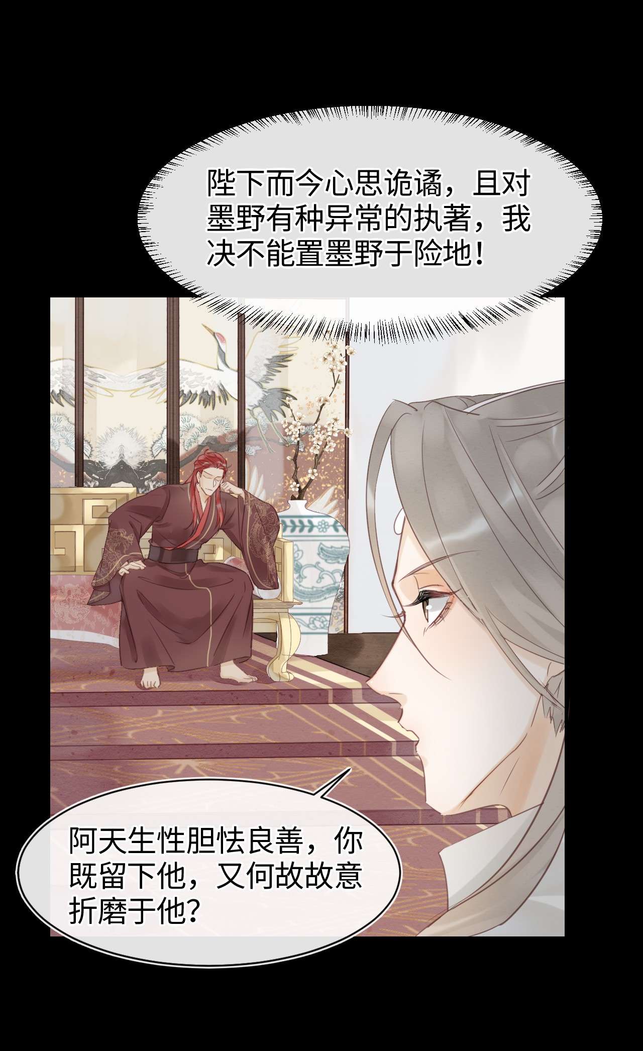 囚龙024威胁 辰王面圣求情反被威胁