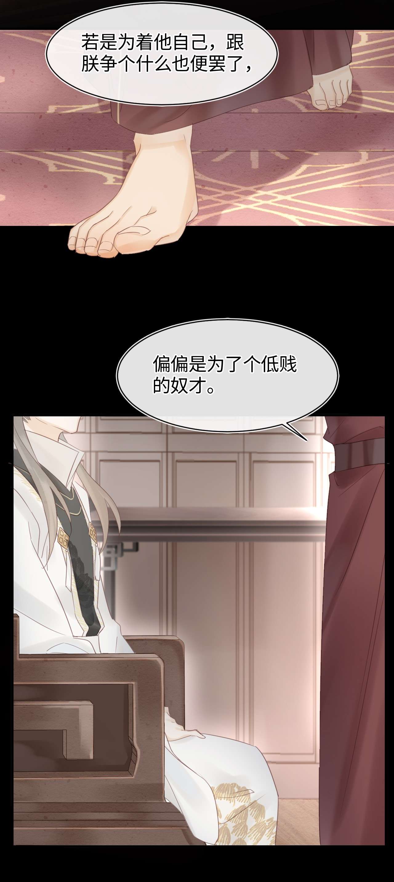 囚龙024威胁 辰王面圣求情反被威胁