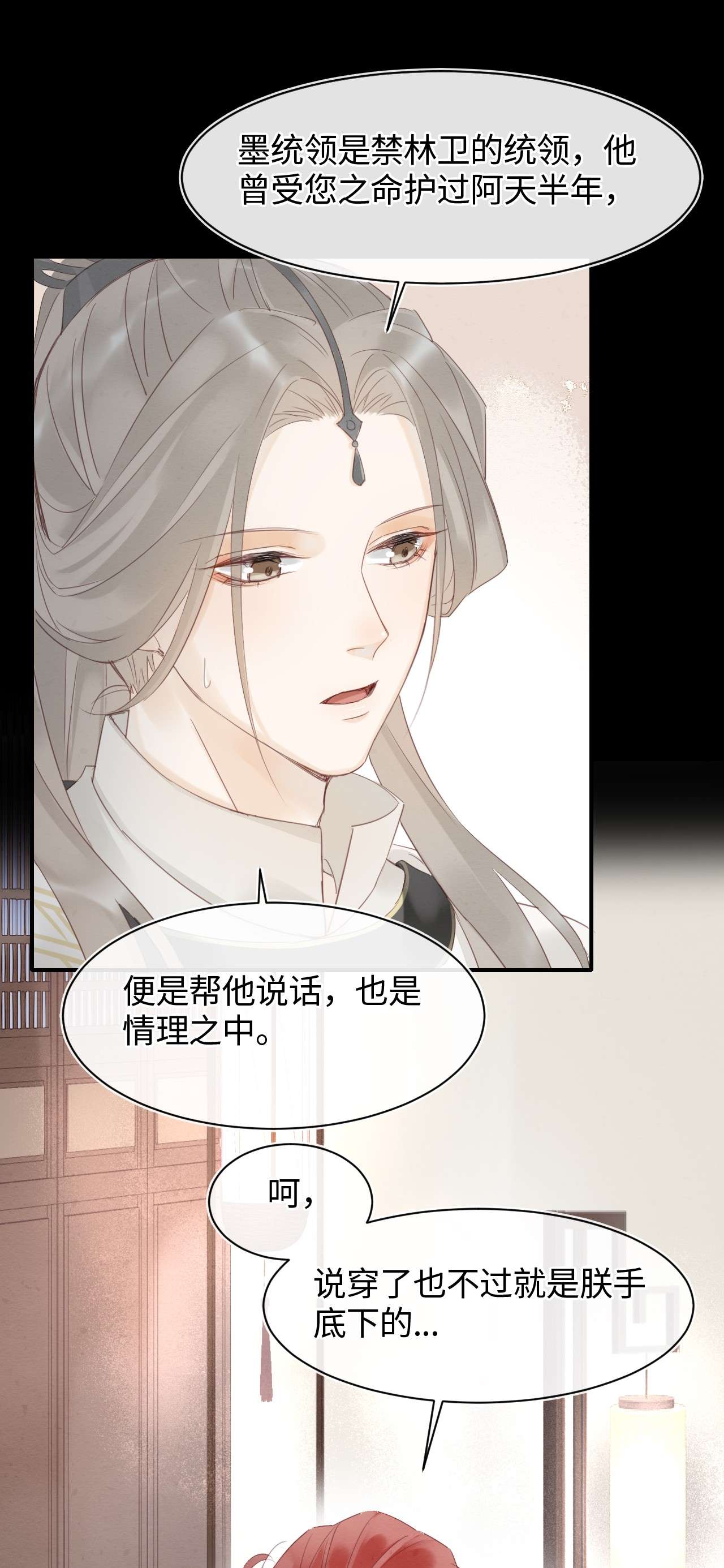 囚龙024威胁 辰王面圣求情反被威胁