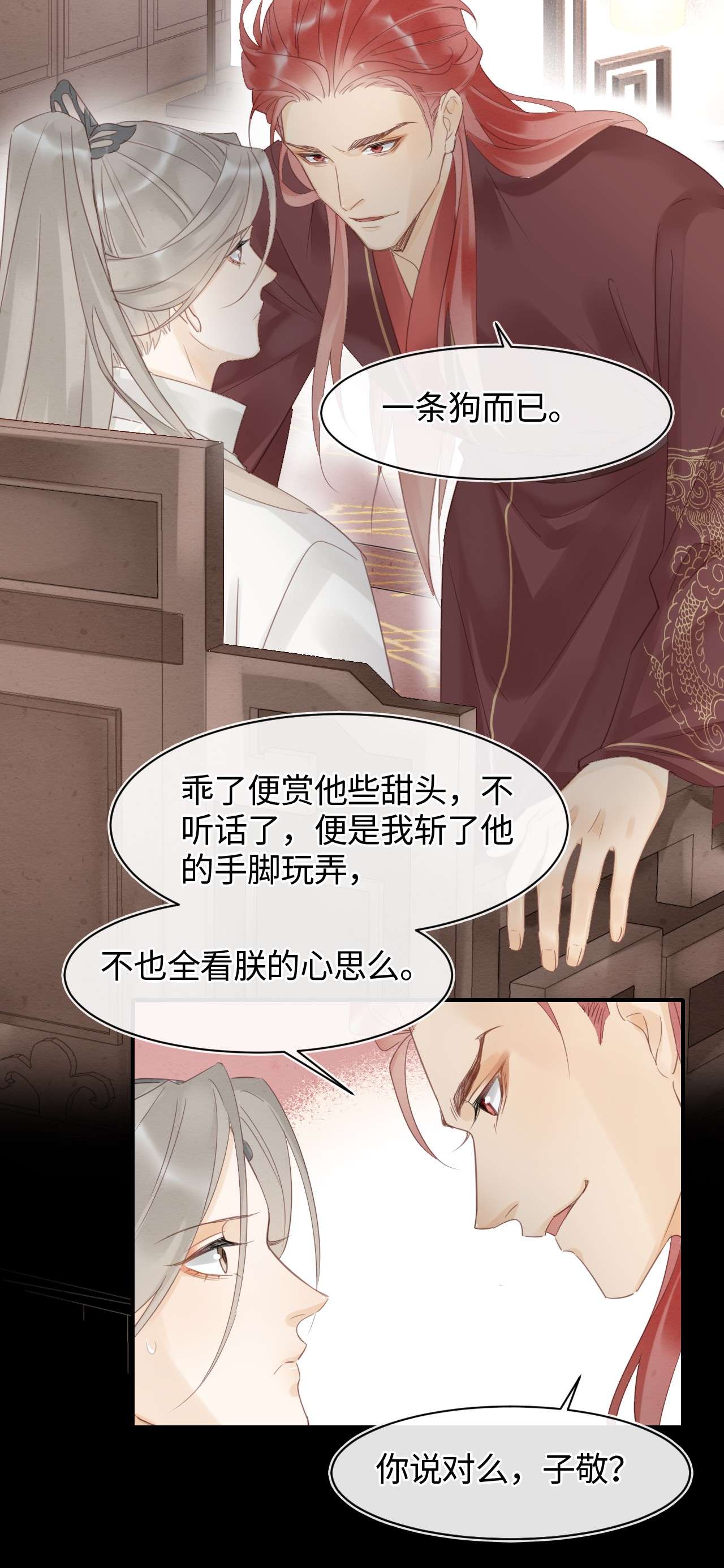 囚龙024威胁 辰王面圣求情反被威胁