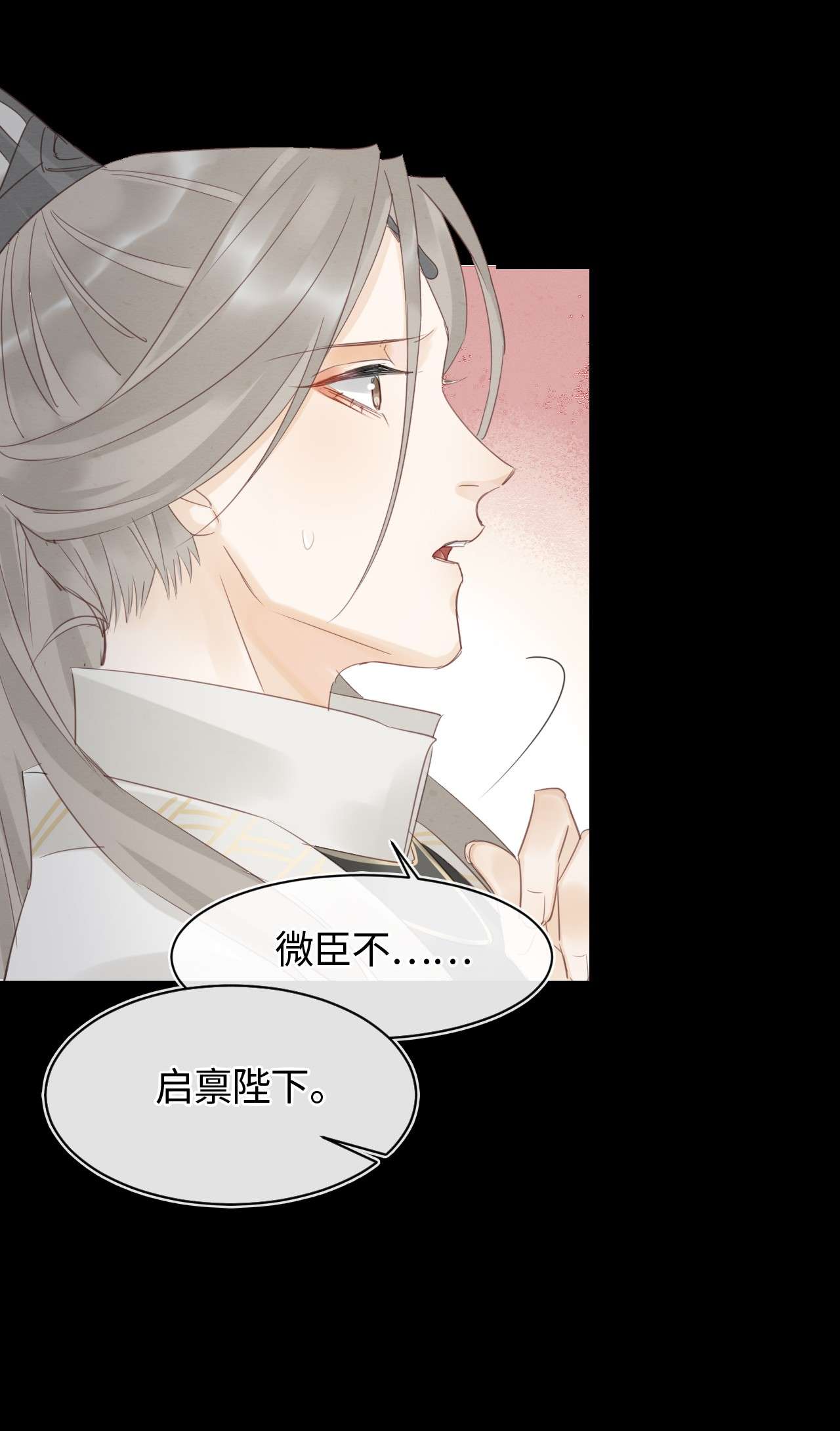 囚龙024威胁 辰王面圣求情反被威胁