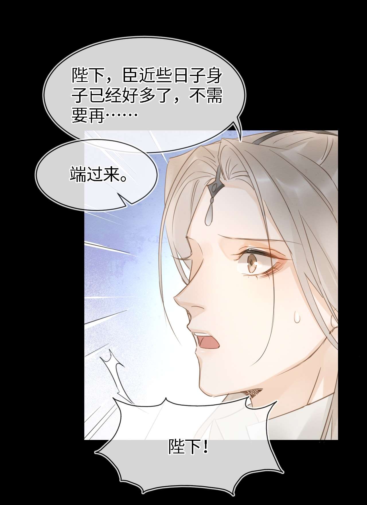 囚龙024威胁 辰王面圣求情反被威胁