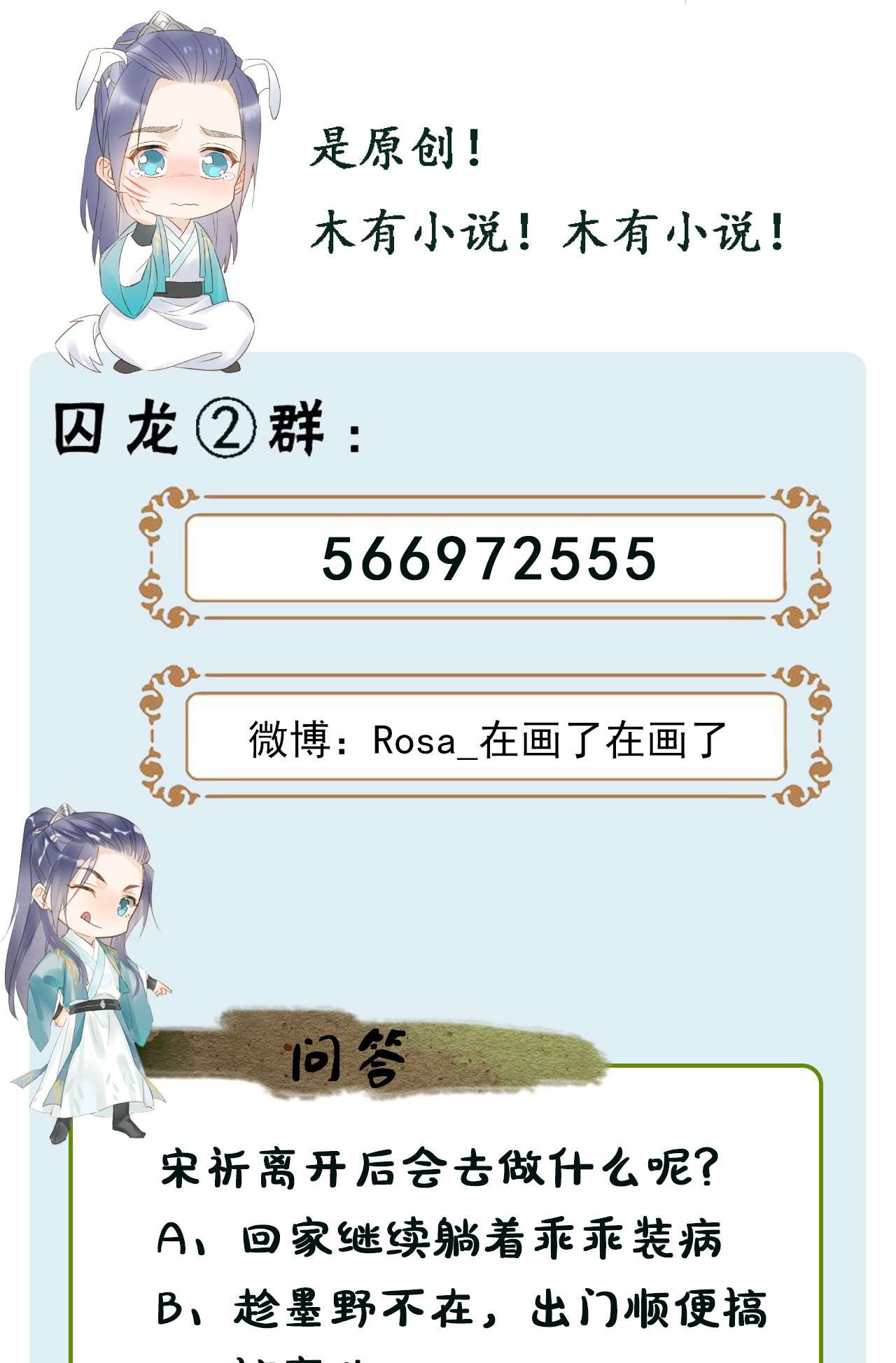 囚龙024威胁 辰王面圣求情反被威胁