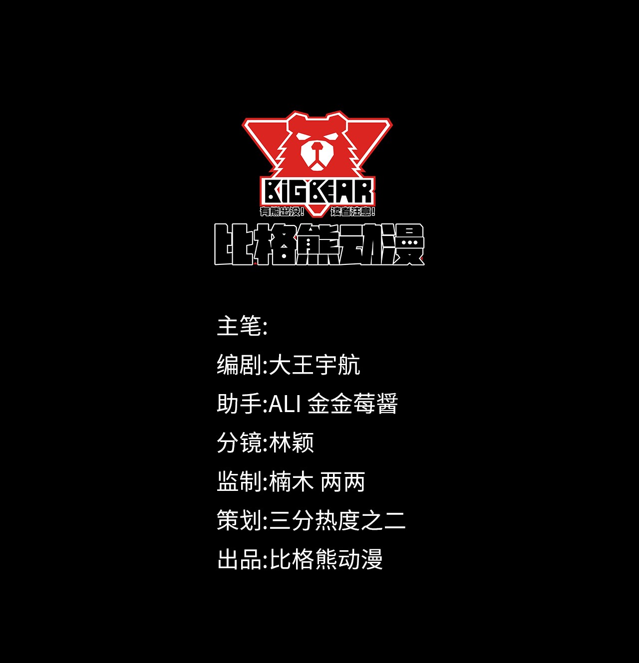 囚龙024威胁 辰王面圣求情反被威胁