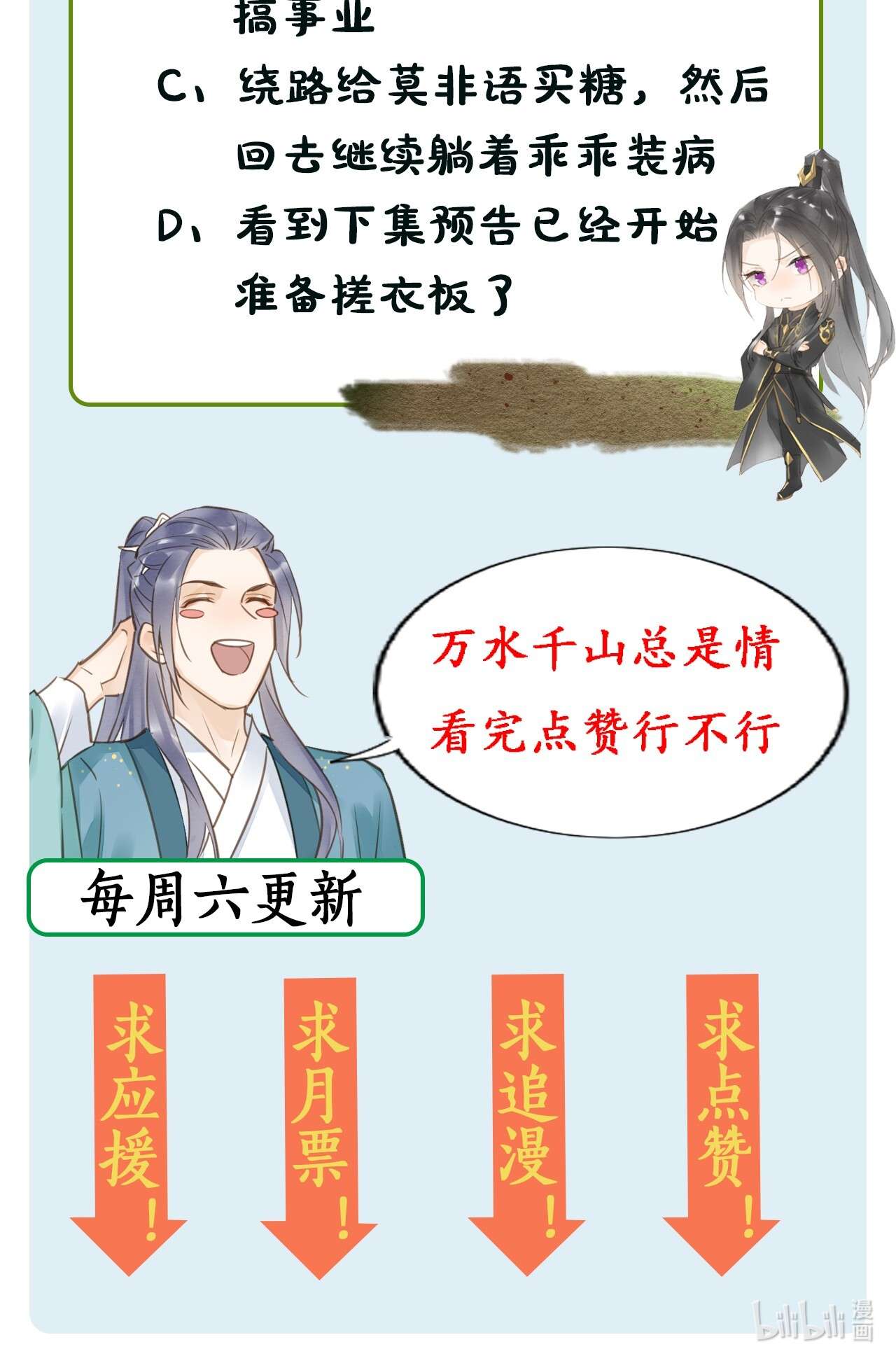 囚龙024威胁 辰王面圣求情反被威胁