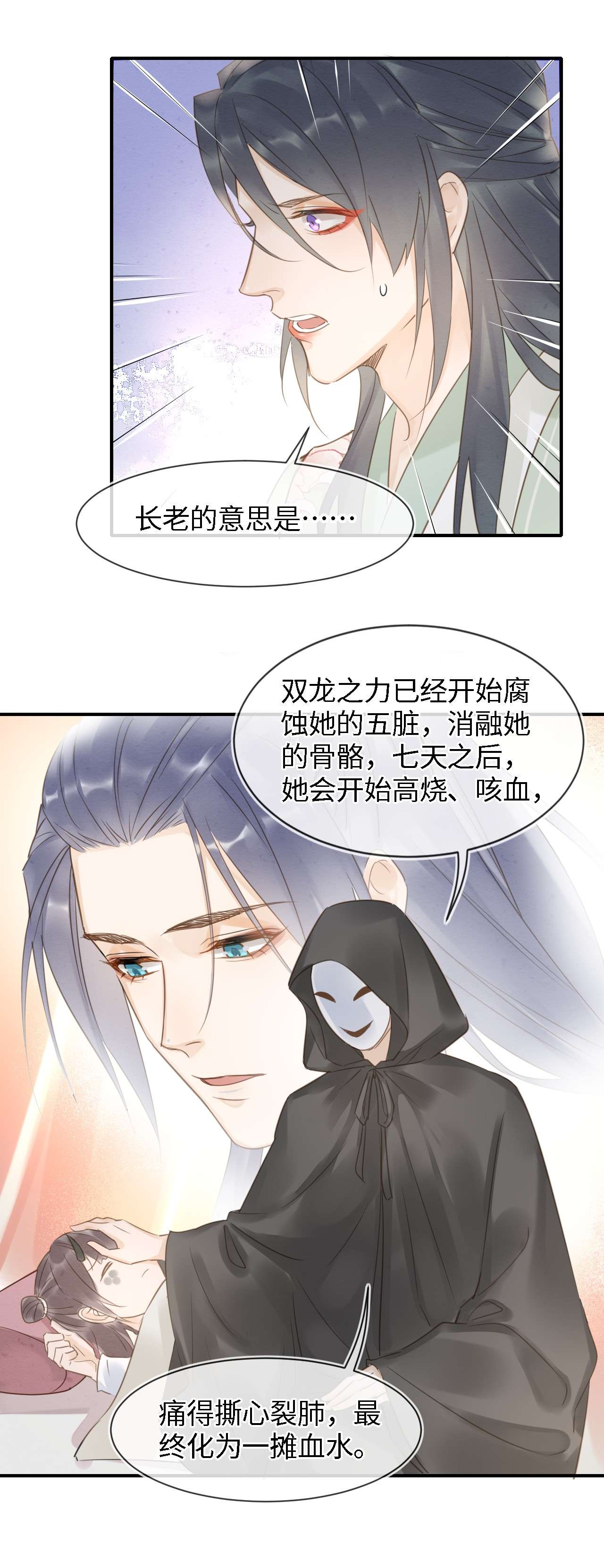 囚龙025公子 这是要报仇还是要出道？